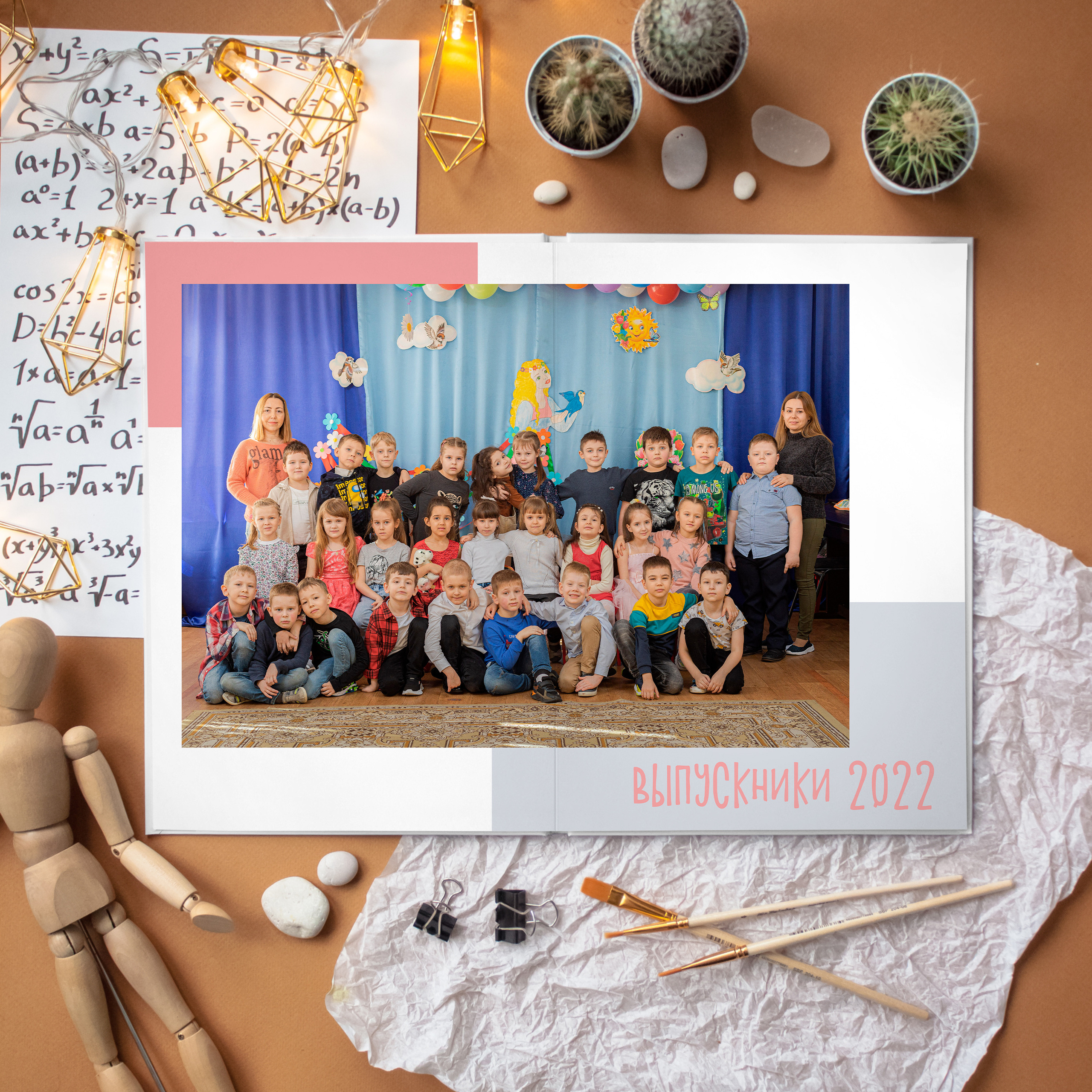 Выпускные альбомы для детского сада. Семейный и детский фотограф в Туле