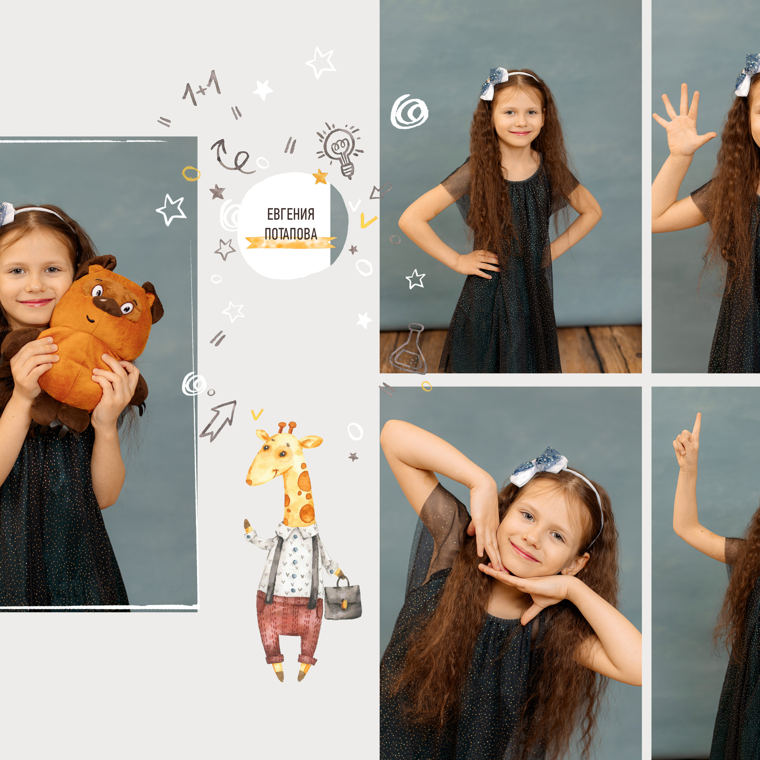 Выпускные альбомы для детского сада. Семейный и детский фотограф в Туле