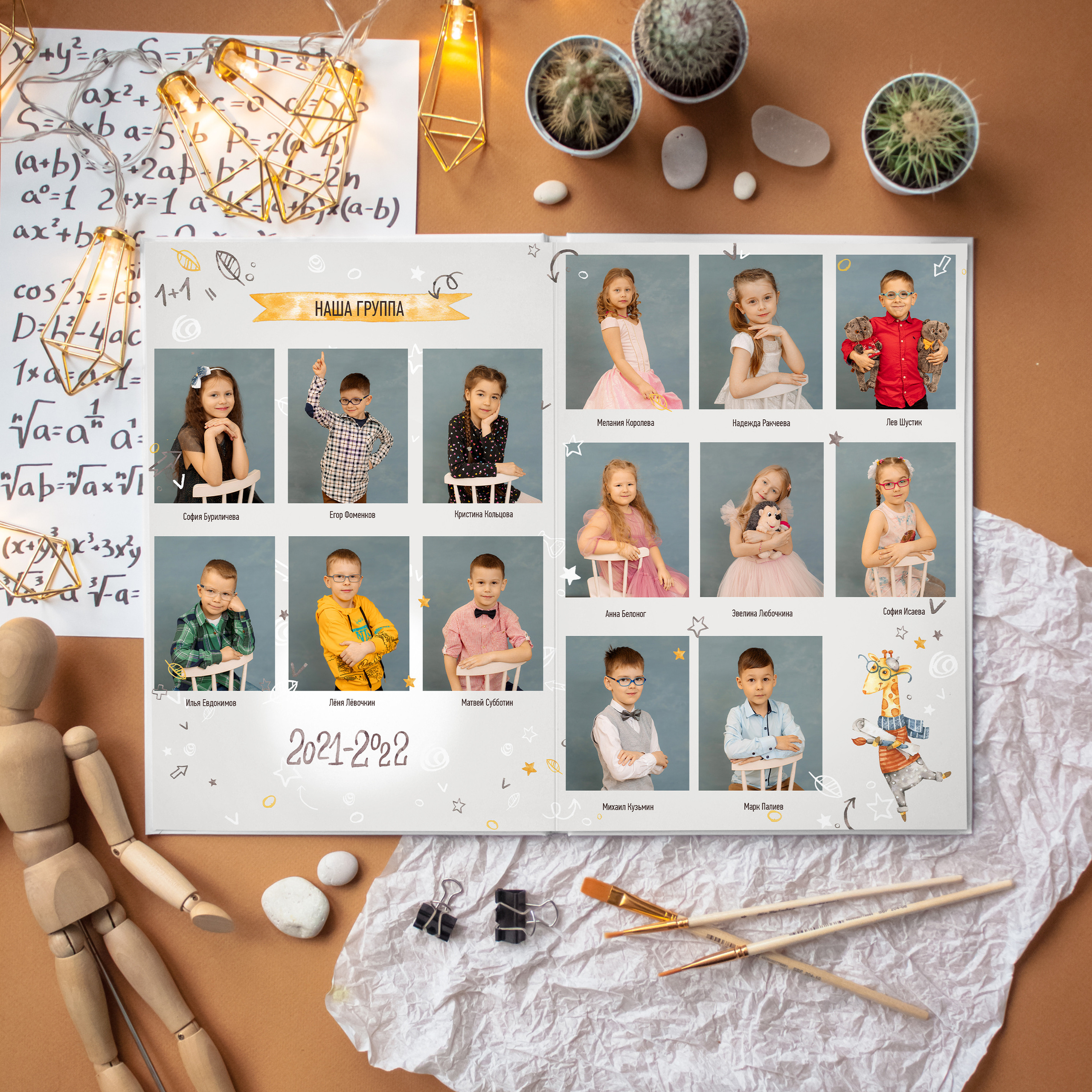 Выпускные альбомы для детского сада. Семейный и детский фотограф в Туле