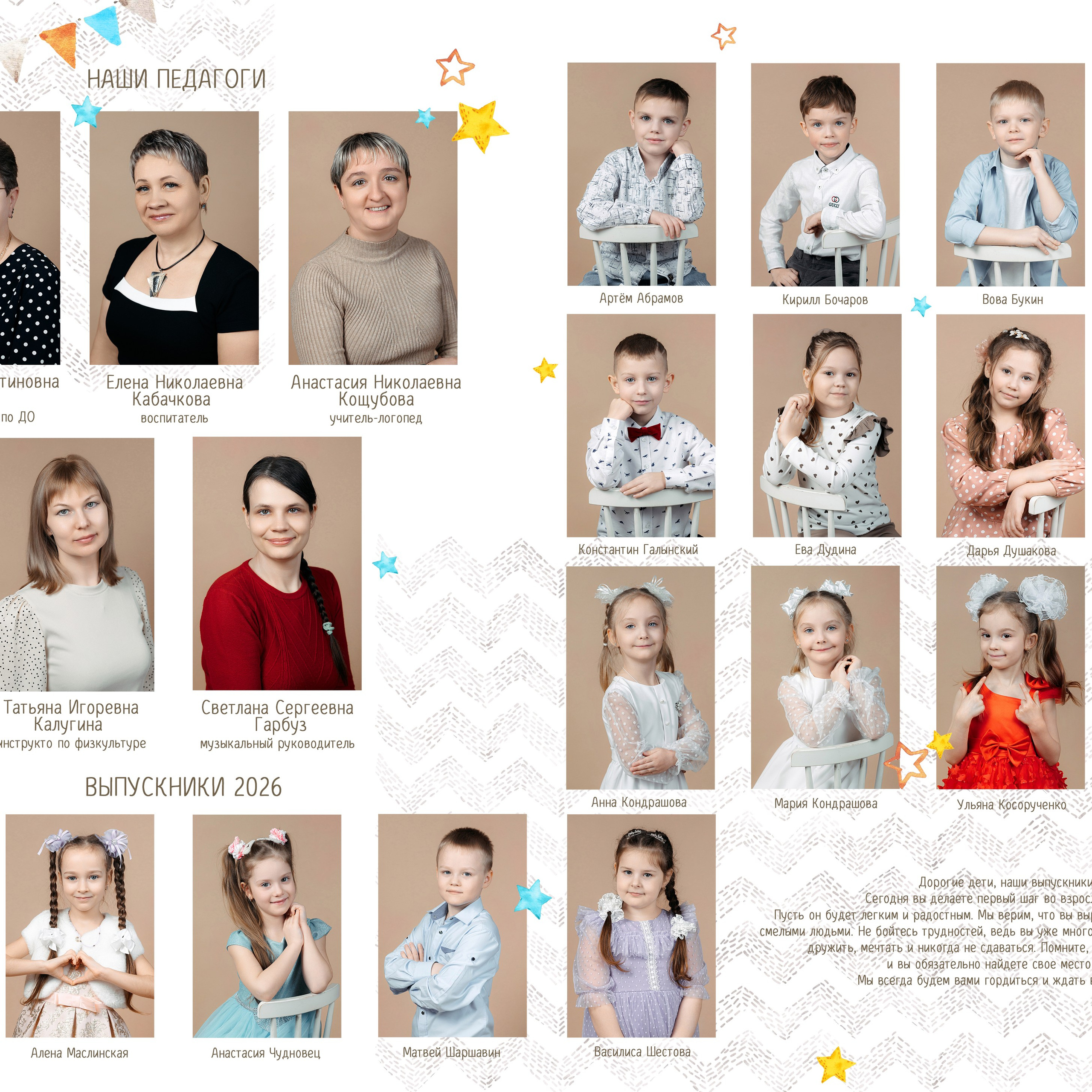 Выпускные виньетки и папки. Семейный и детский фотограф в Туле