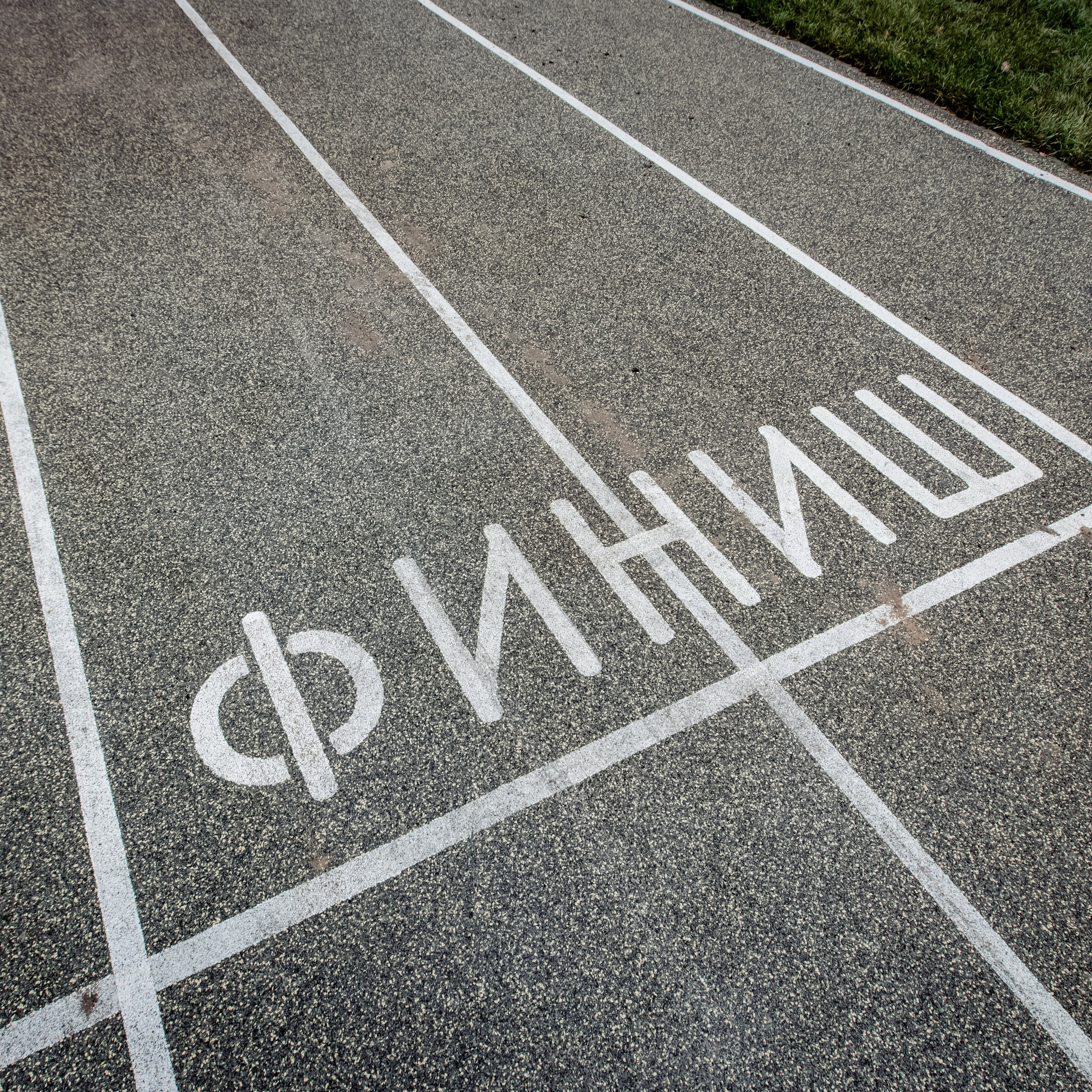 Люберцы. Recro