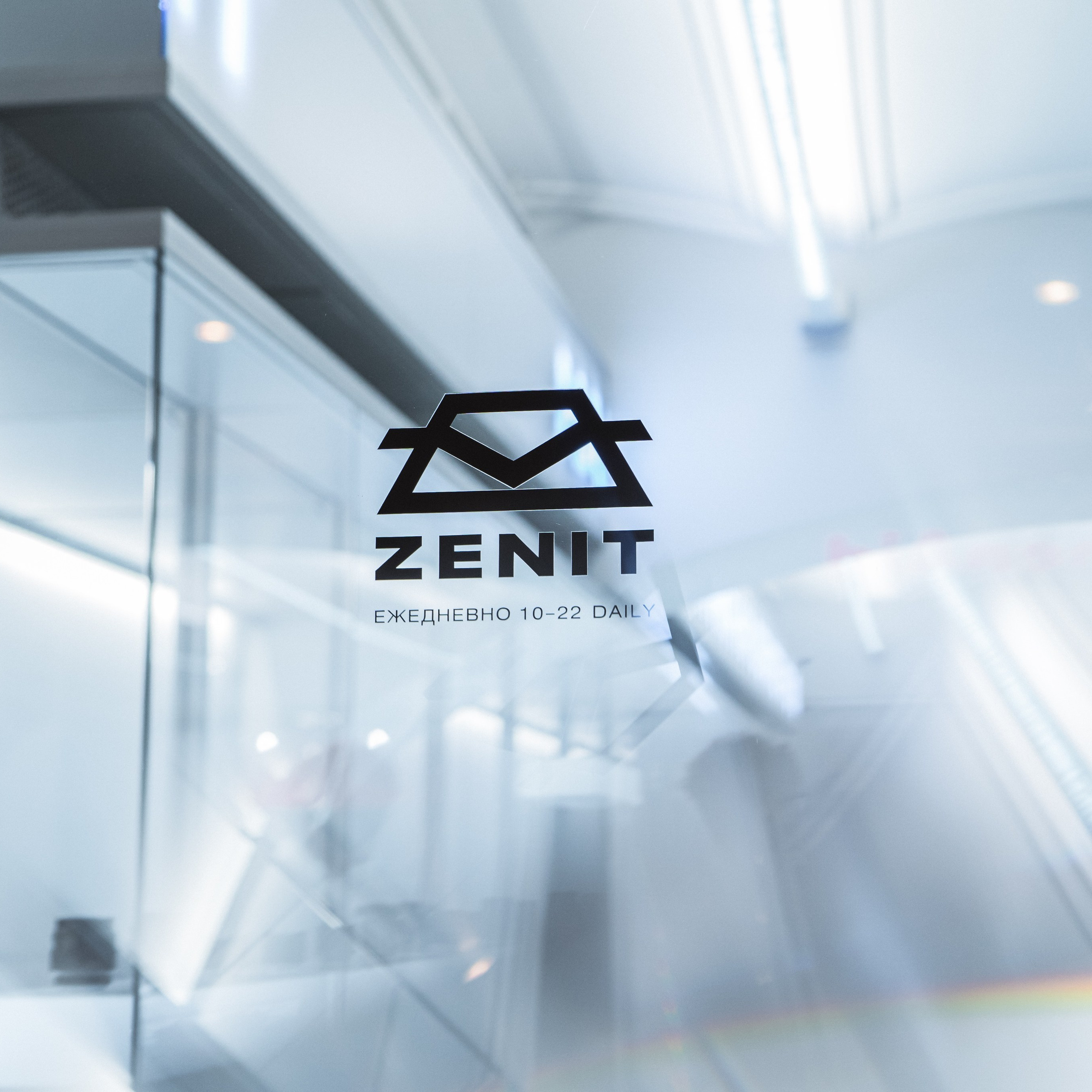 Открытие магазина «Зенит»