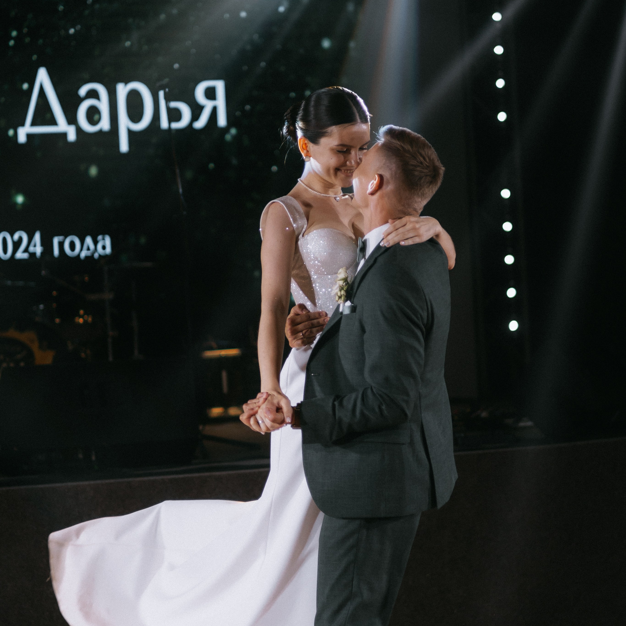 Арсений и Даша