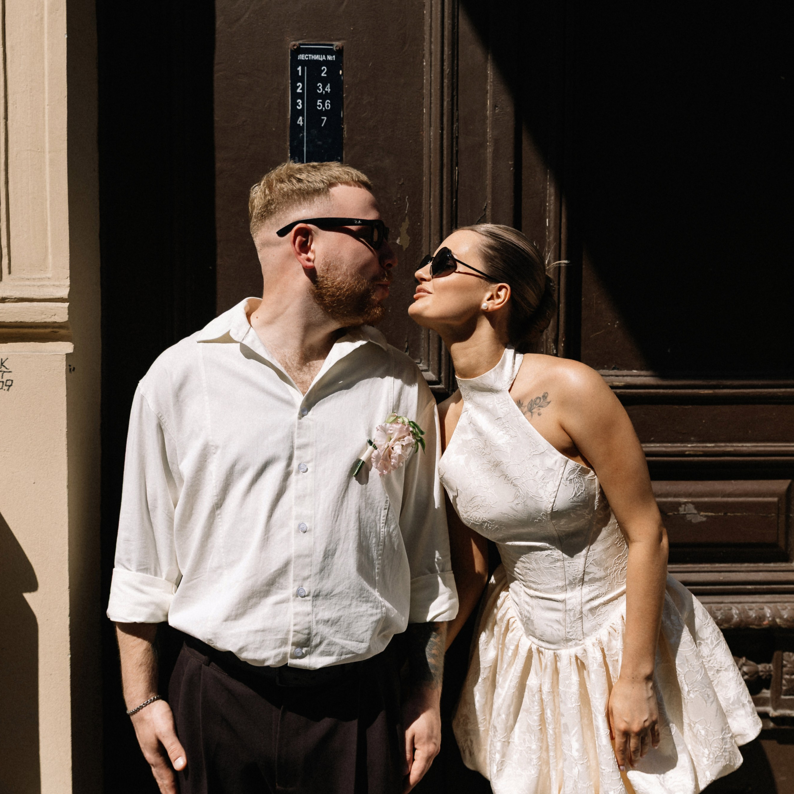 Иван и Соня