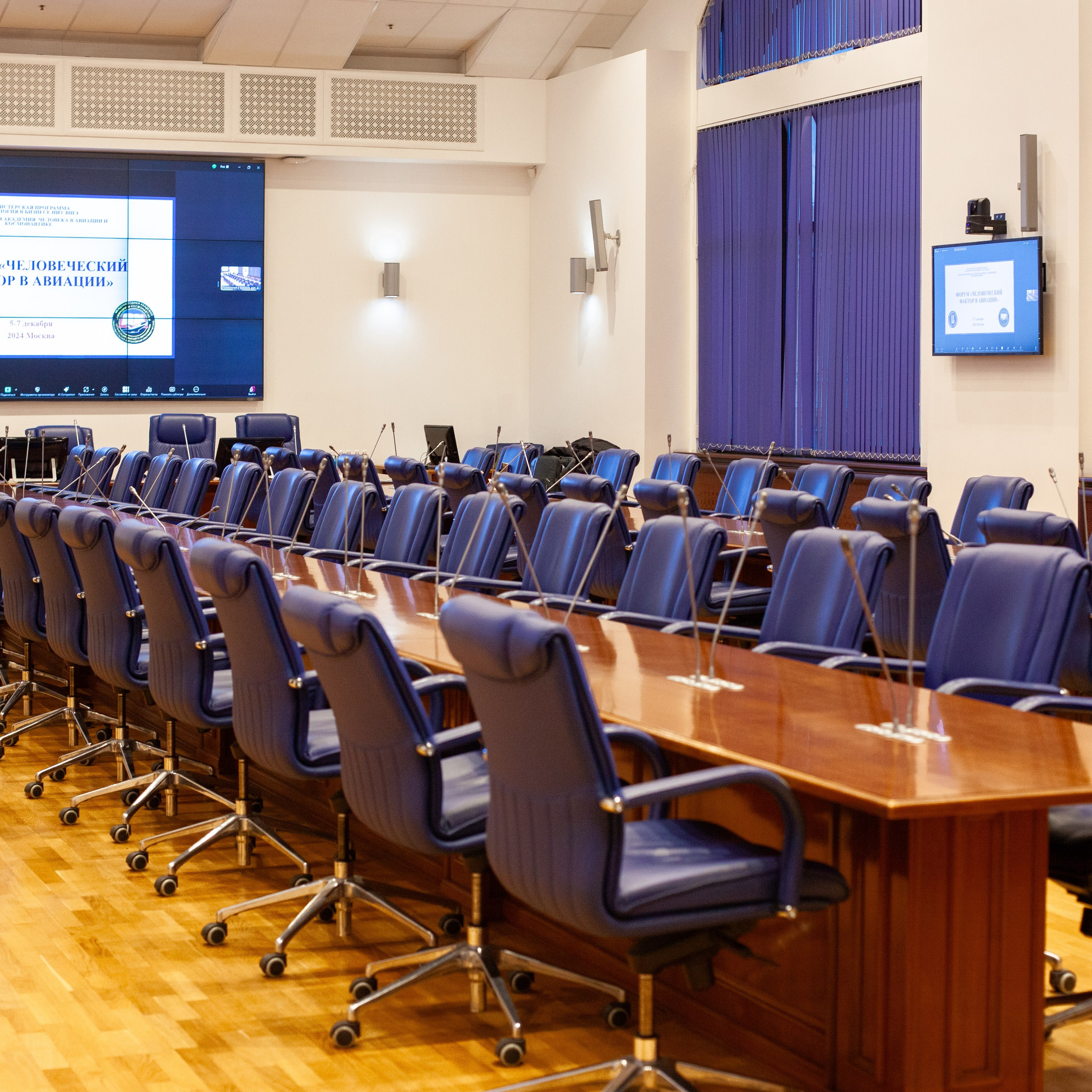 Авиафорум 2024