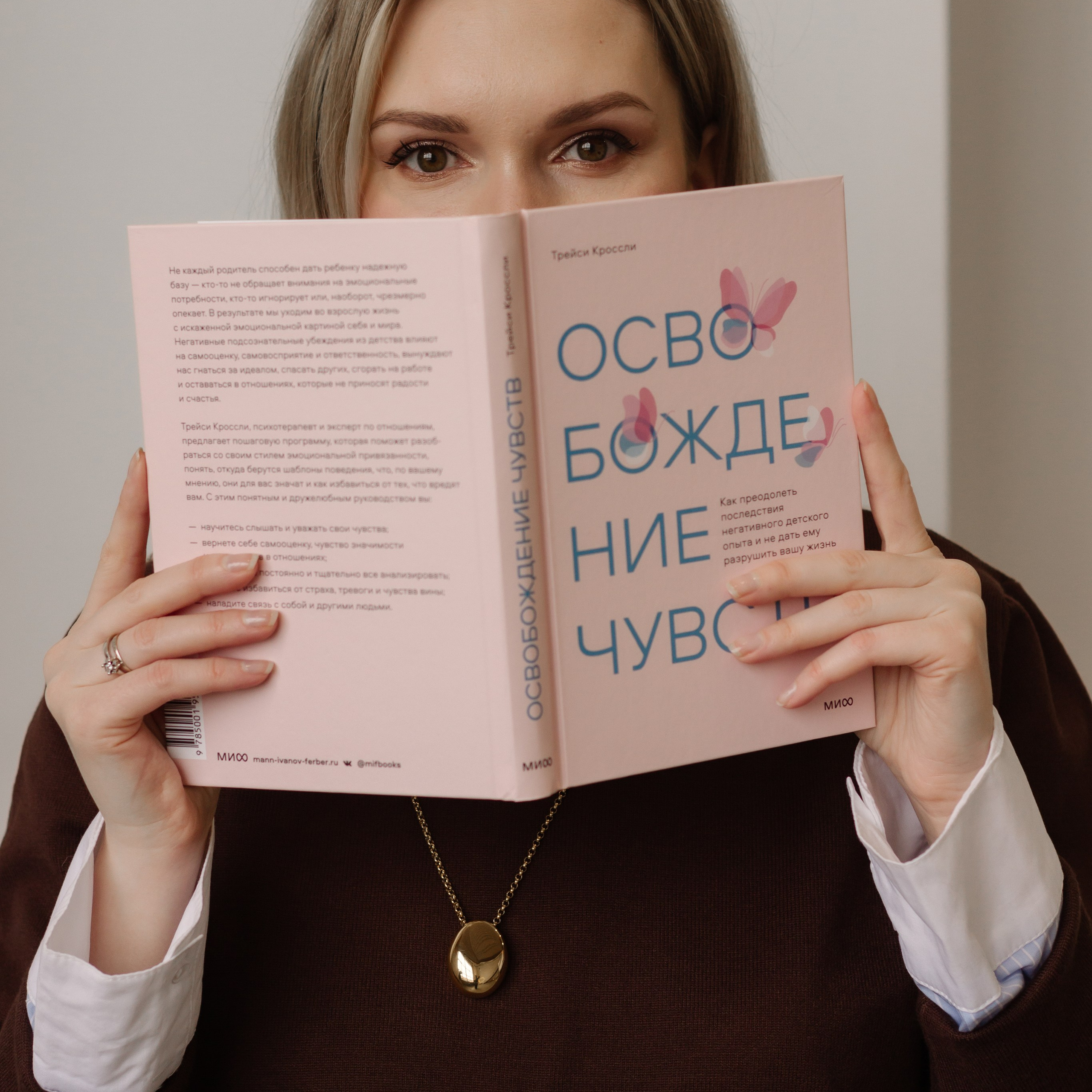 Нутрициолог Ольга