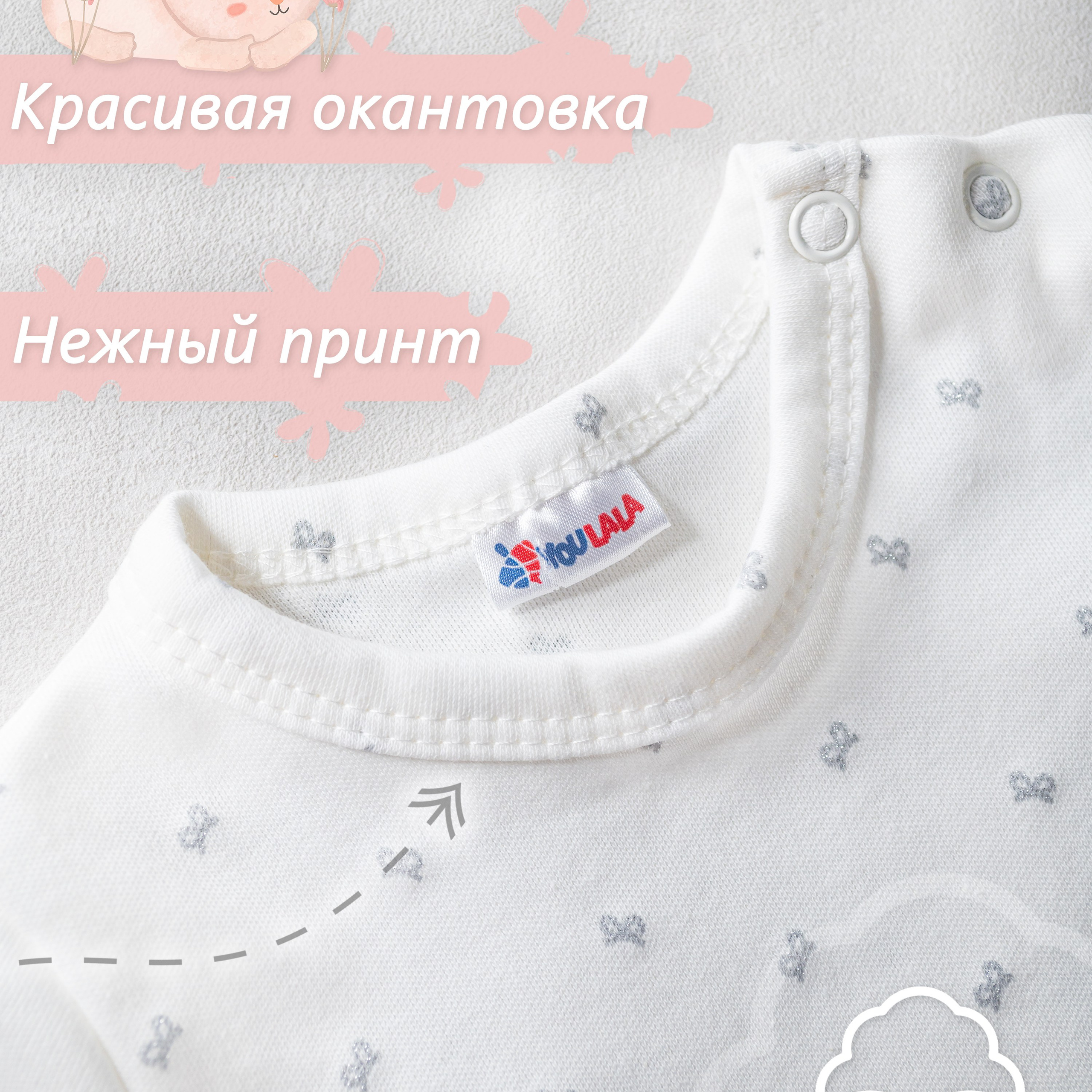 Боди «Бантики»