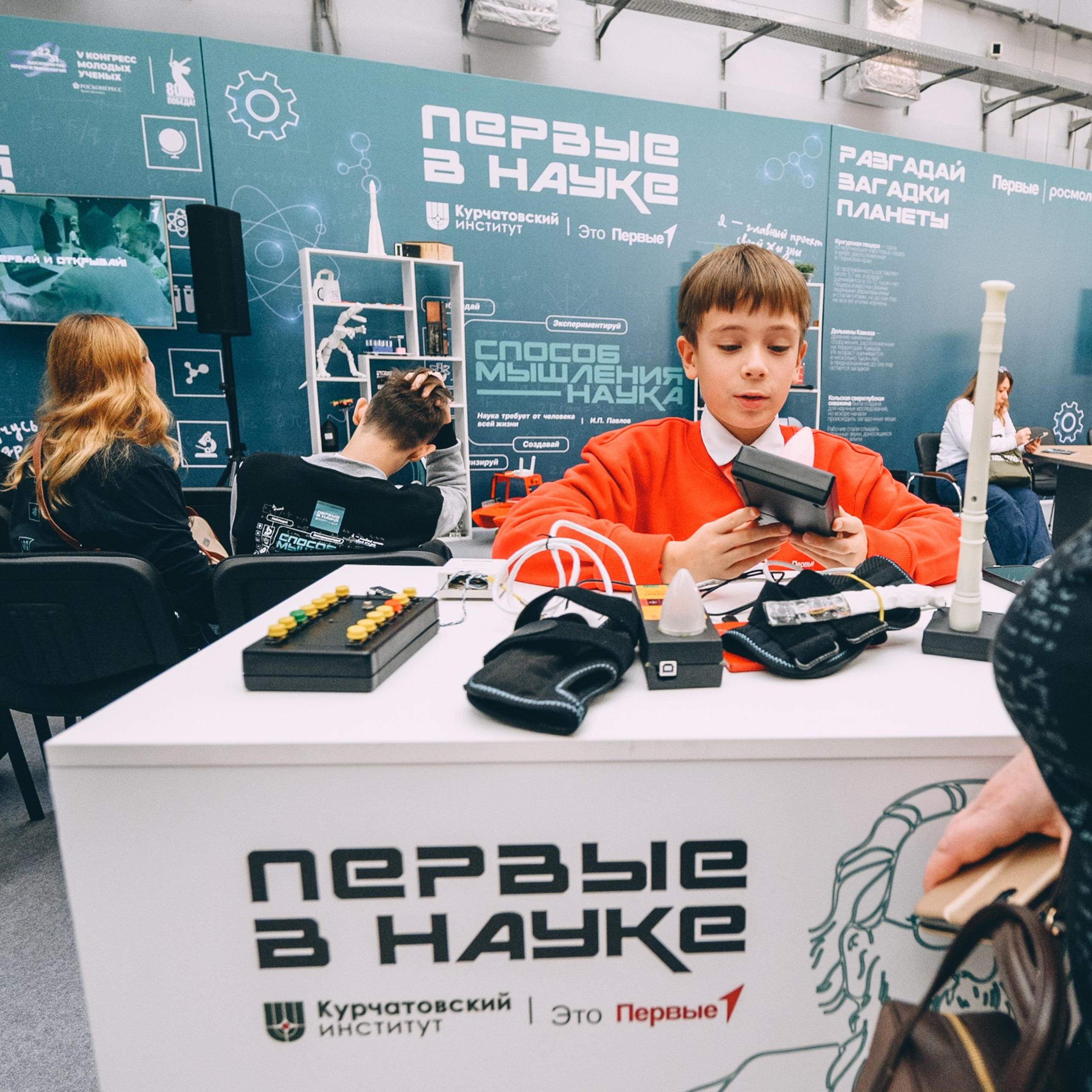 V Конгресс молодых ученых 2025