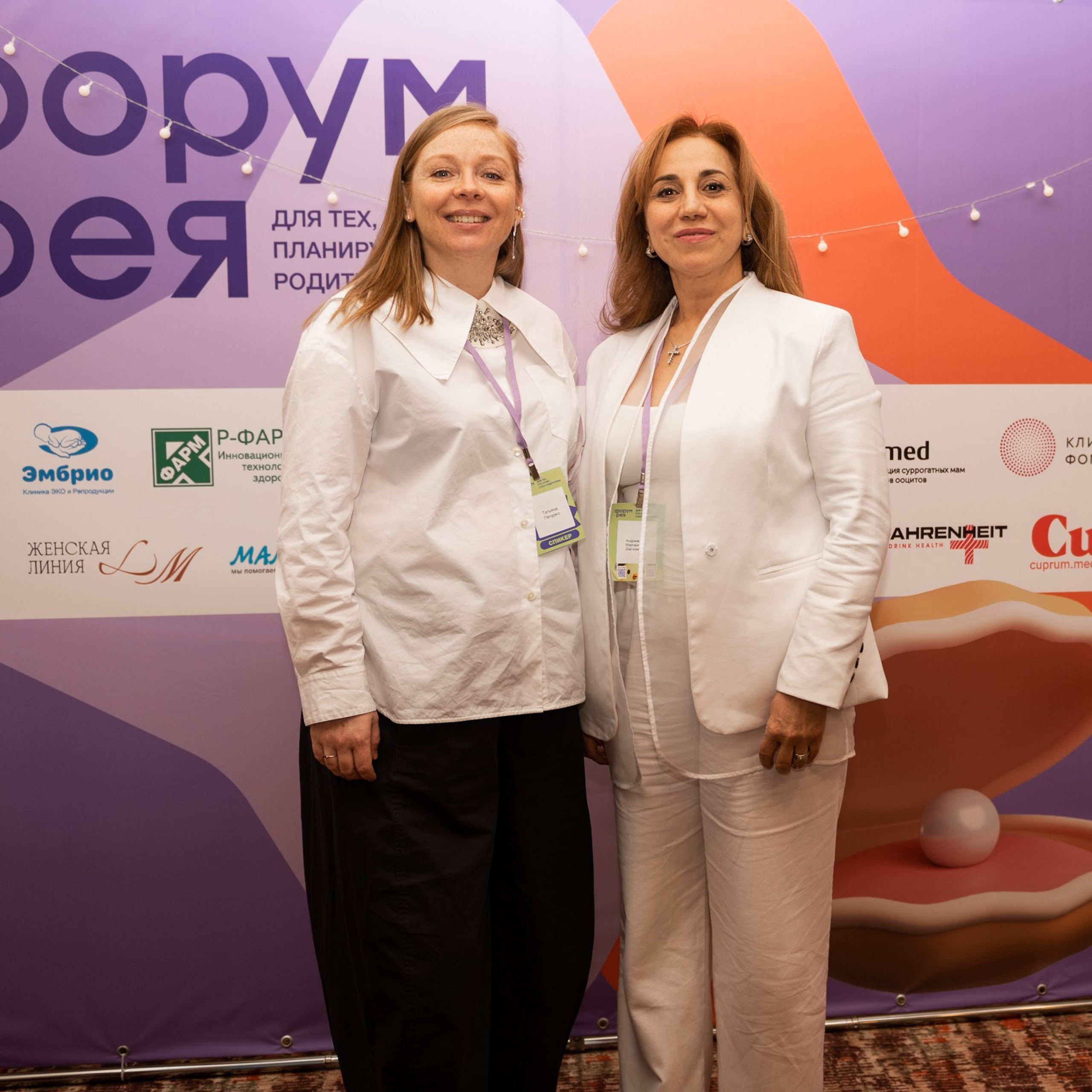 Форум для будущих родителей «Рея» Краснодар