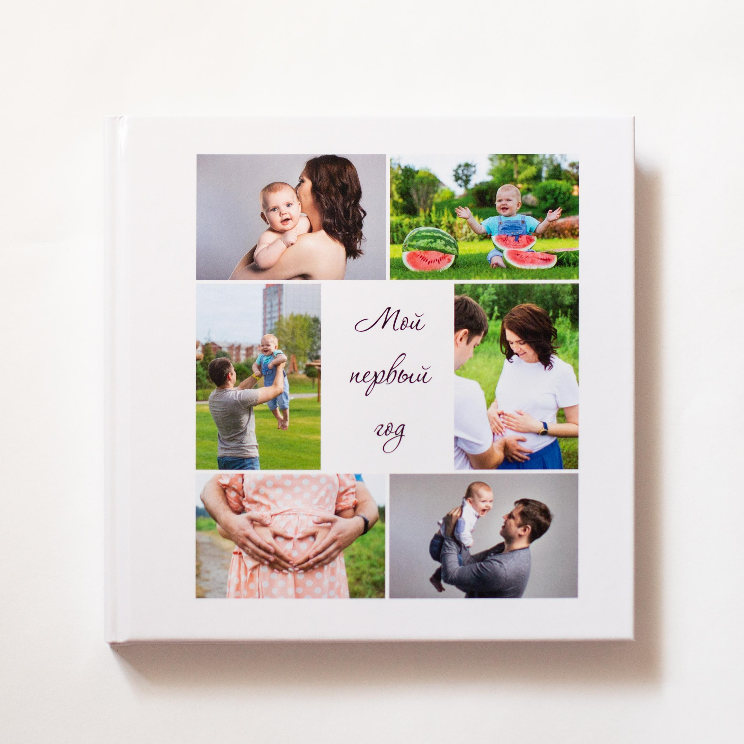 Первый годик малыша