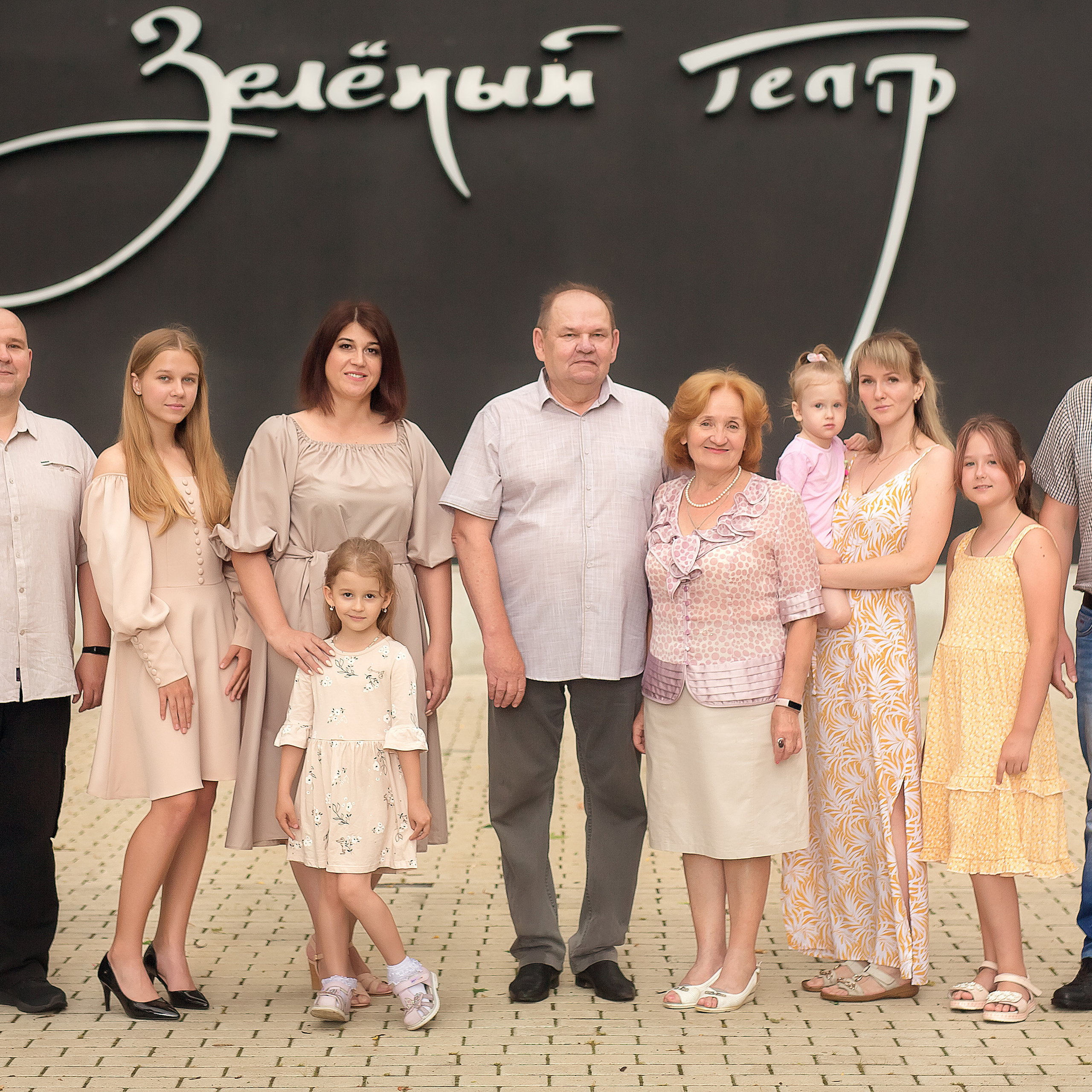 Большая семья