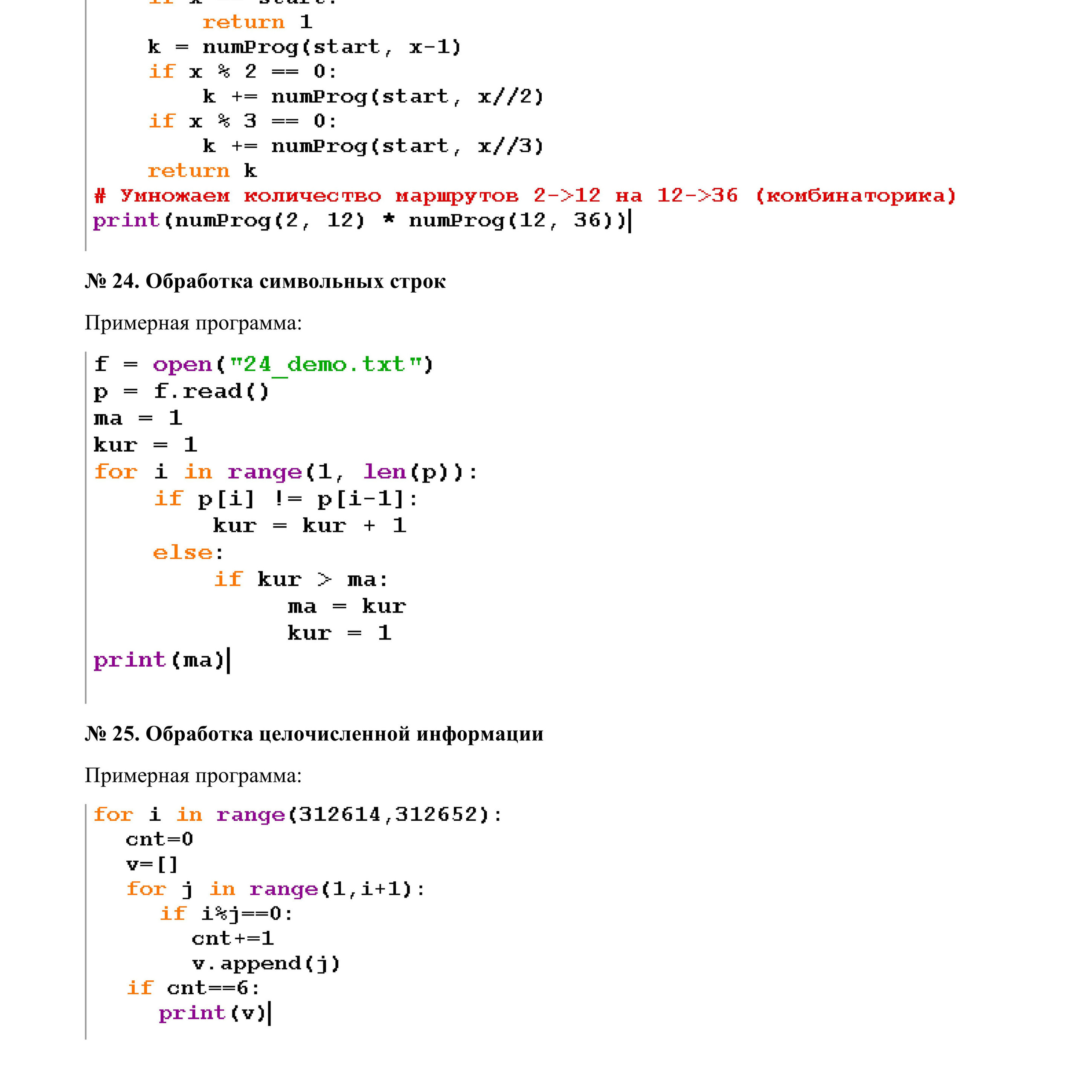 ЕГЭ. Информатика. Справочный материал — 2022. Зойкин Максим Валерьевич