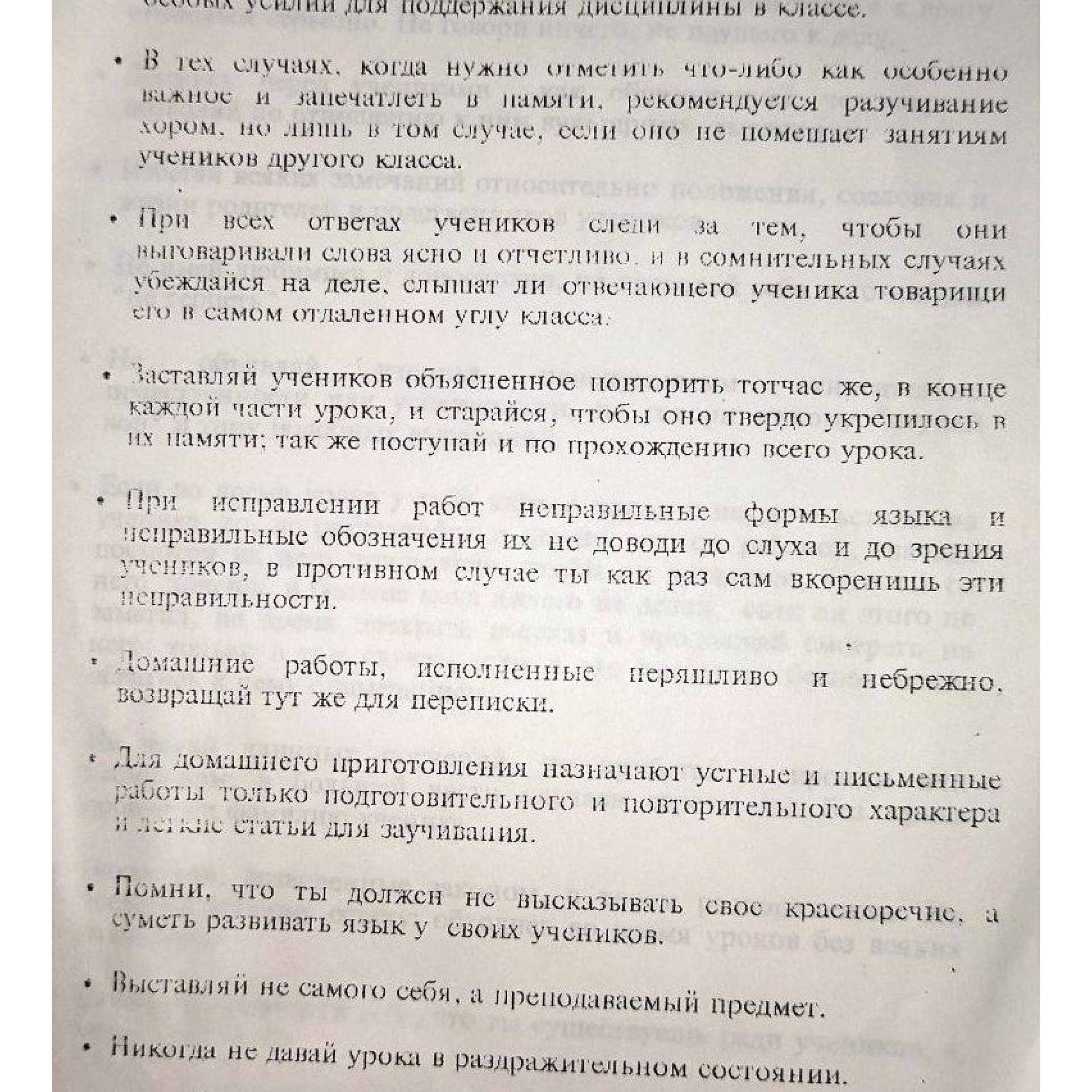 Наказ для молодого учителя. Зойкин Максим Валерьевич