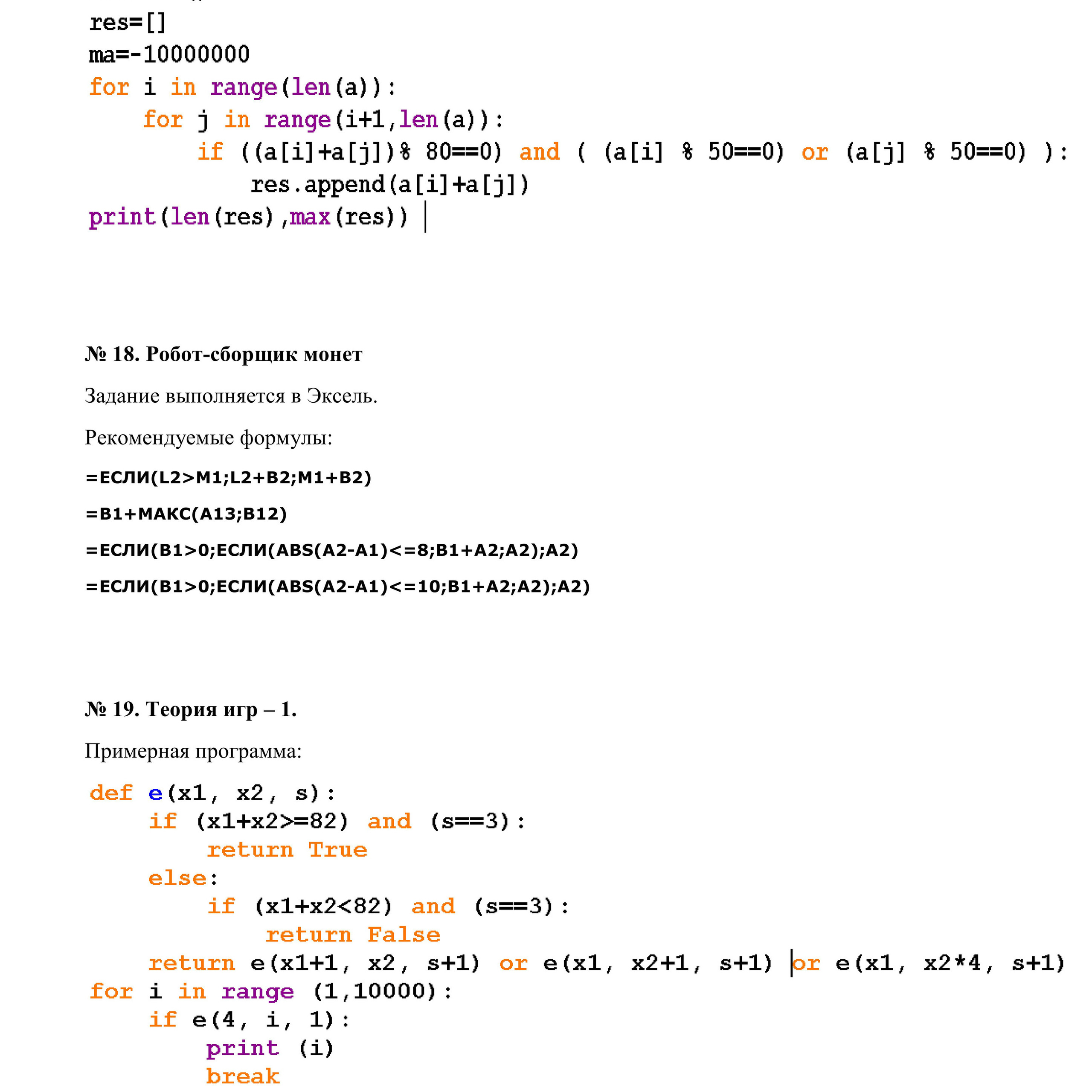 ЕГЭ. Информатика. Справочный материал — 2022. Зойкин Максим Валерьевич