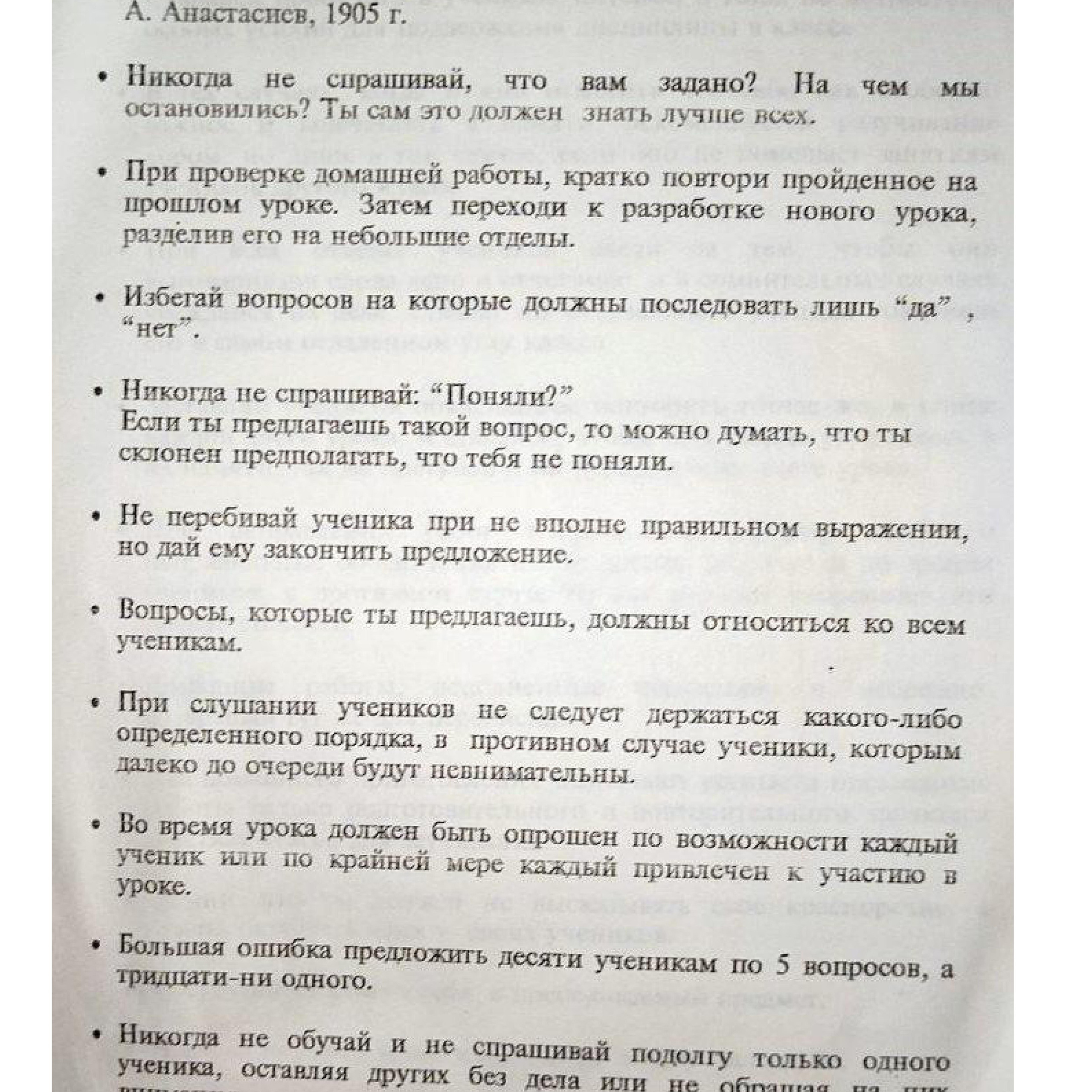 Наказ для молодого учителя. Зойкин Максим Валерьевич