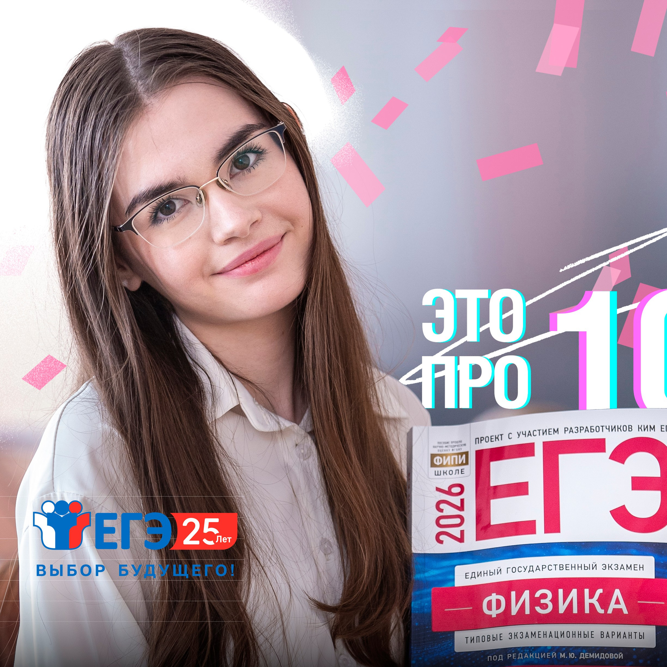 ПЛАКАТ МОТИВАЦИОННЫЙ участники государственной итоговой аттестации 2026