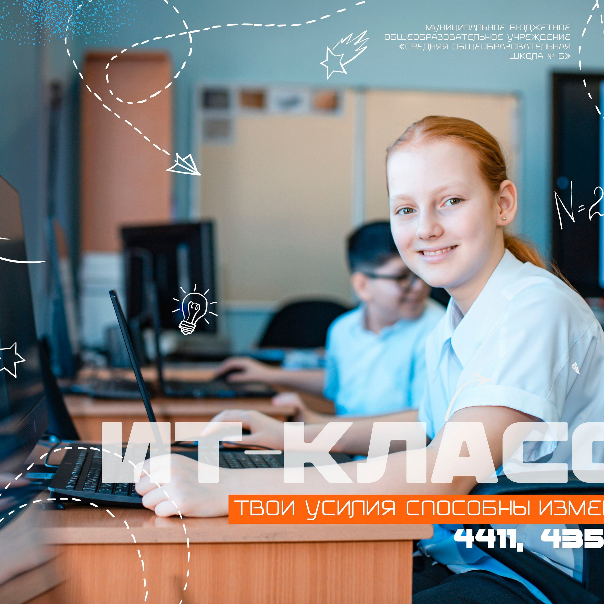 Мотивационные плакаты для МБОУ «СОШ № 6» Ноябрьск
