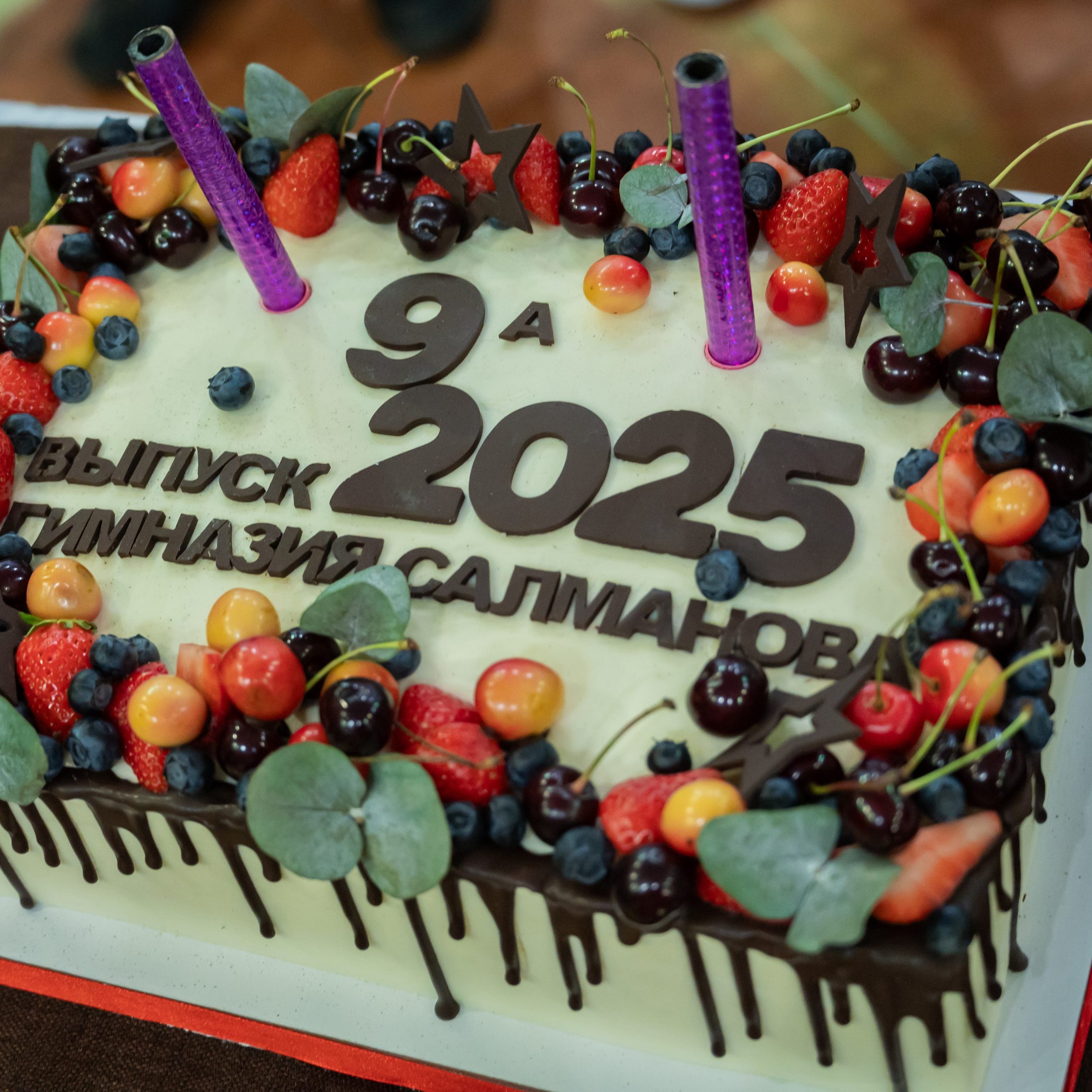 Выпускные вечера