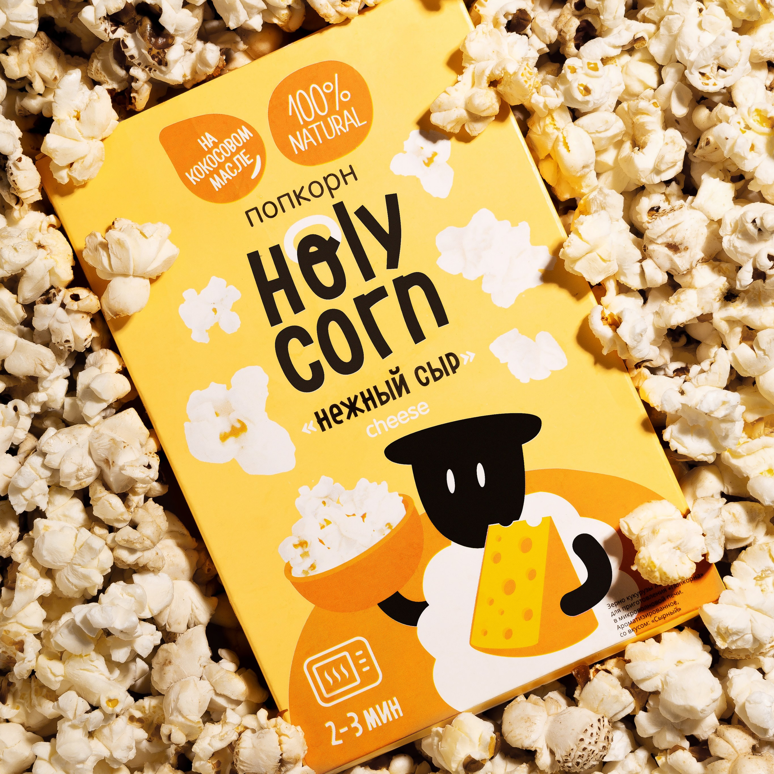 Попкорн Holy Corn