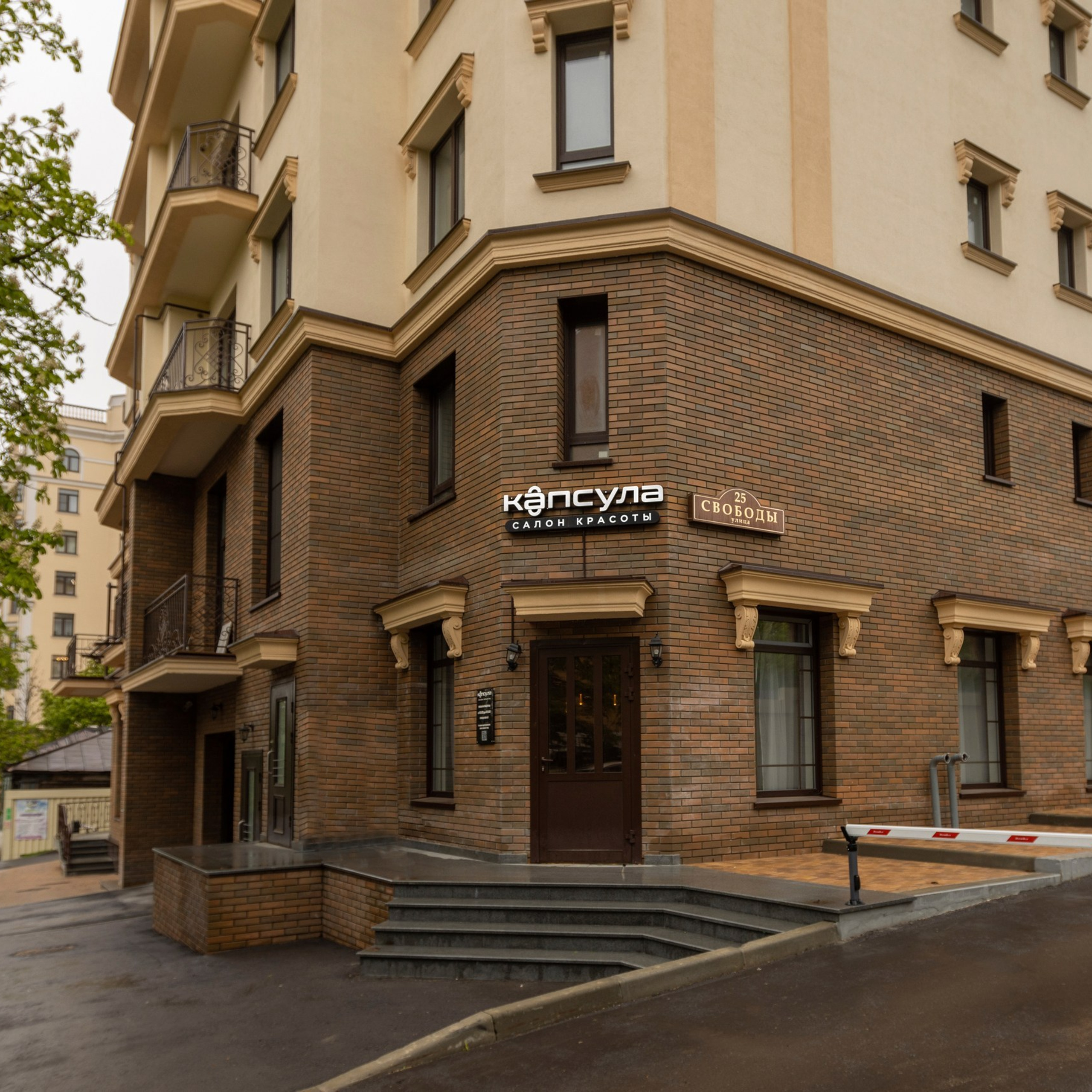 КАПСУЛА. Салон красоты.