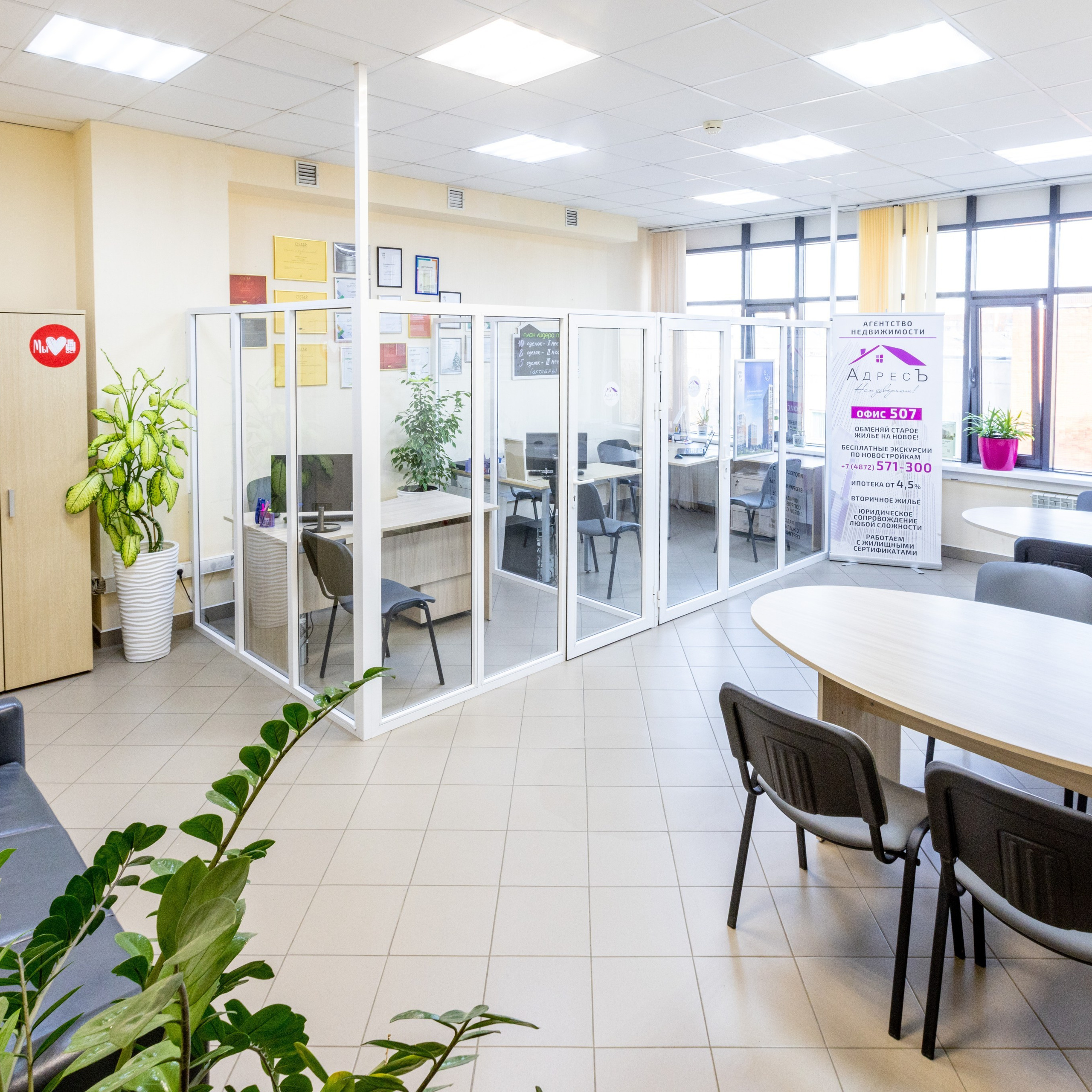 Агентство недвижимости АдресЪ