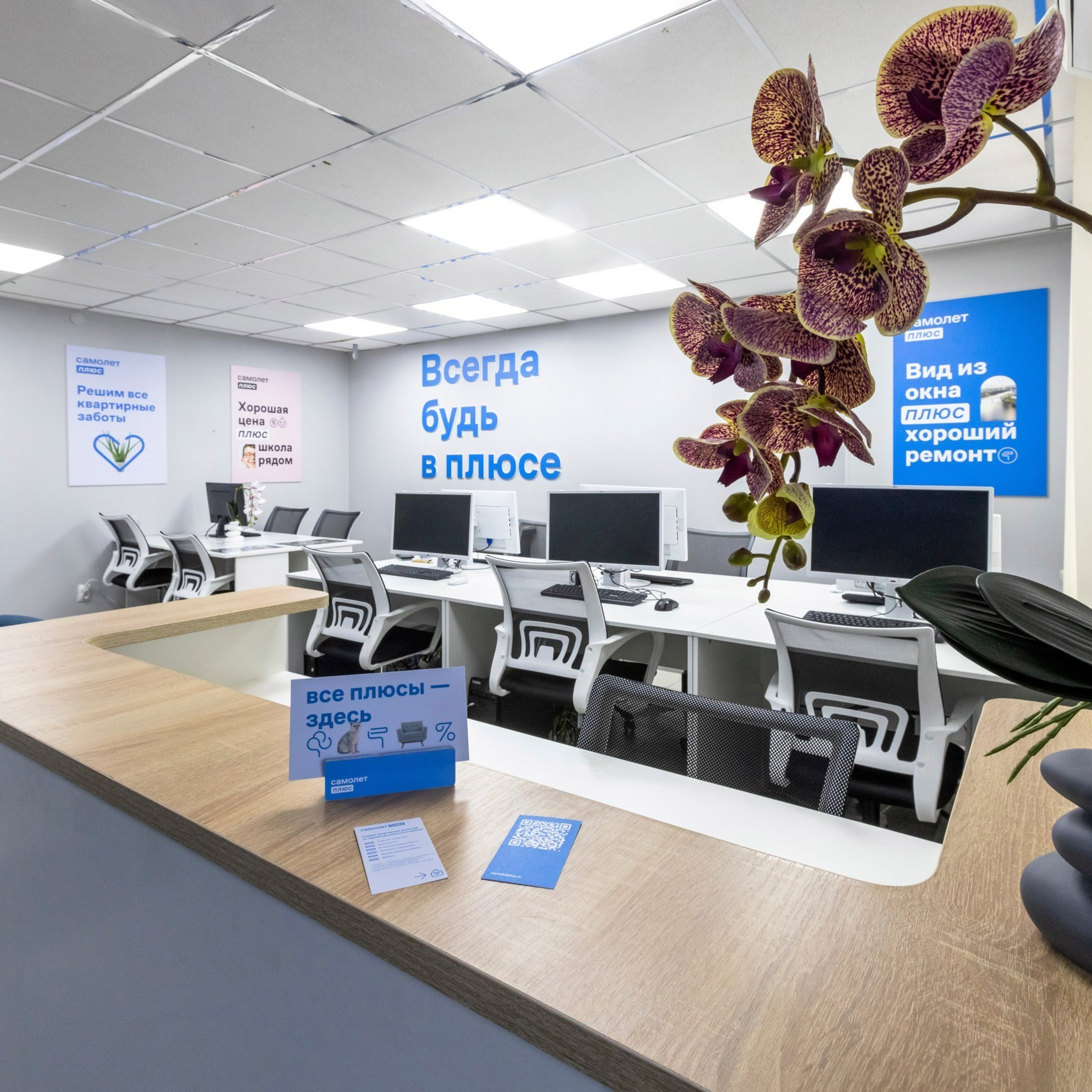 АН&nbsp;Самолёт ПЛЮС