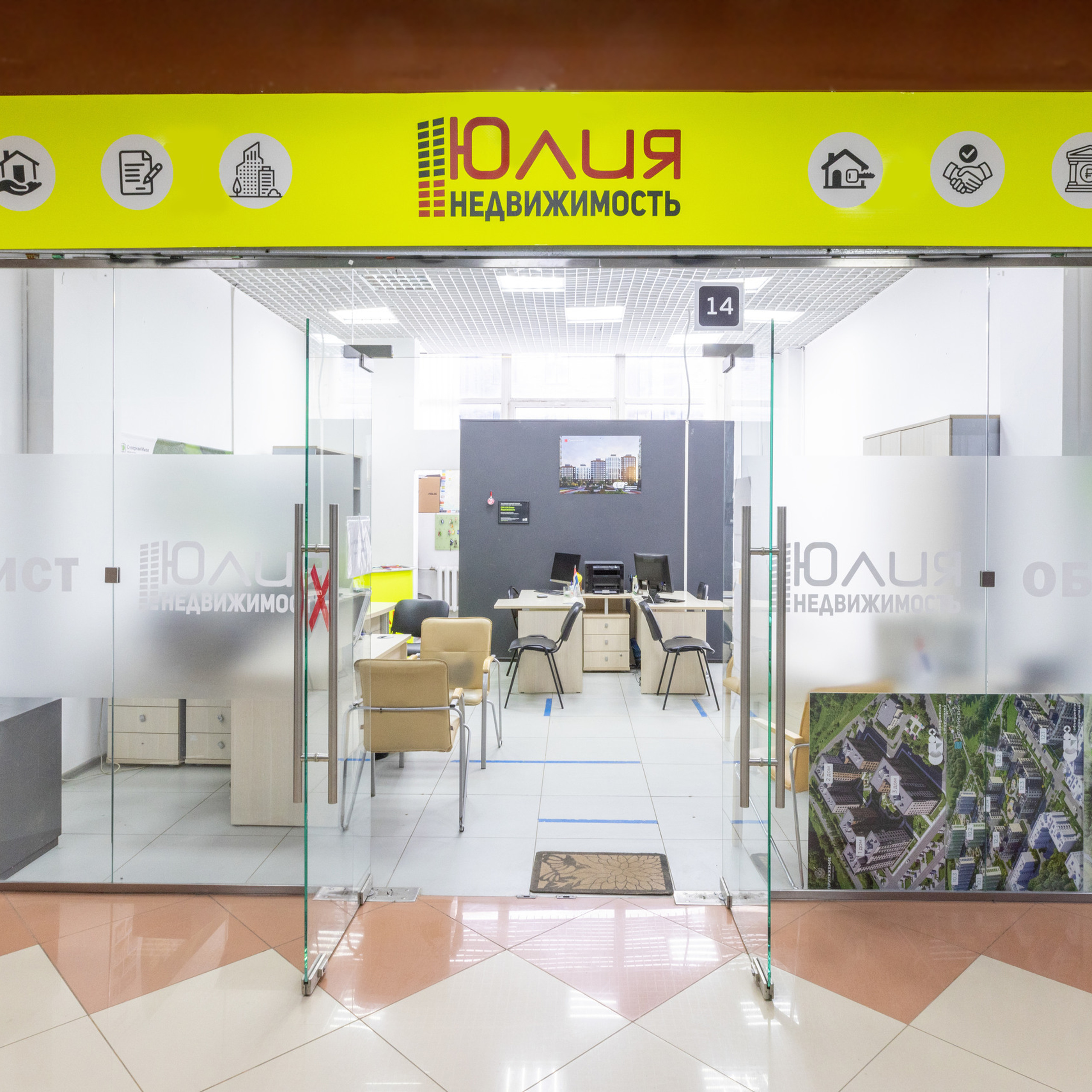 АН&nbsp;«Юлия недвижимость», Тула.