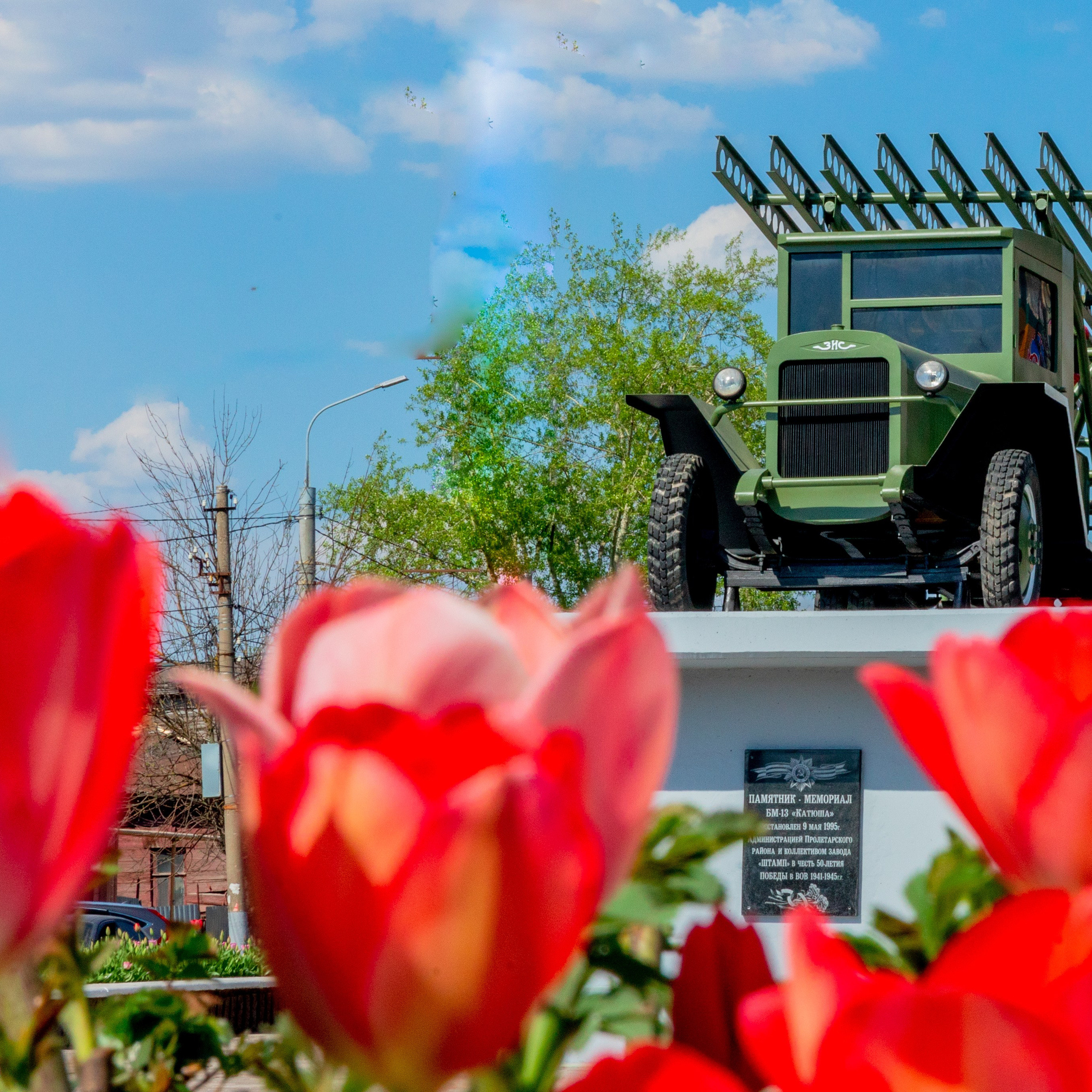 Памятник-мемориал БМ-13 «Катюша» в&nbsp;городе-Герое-Тула.