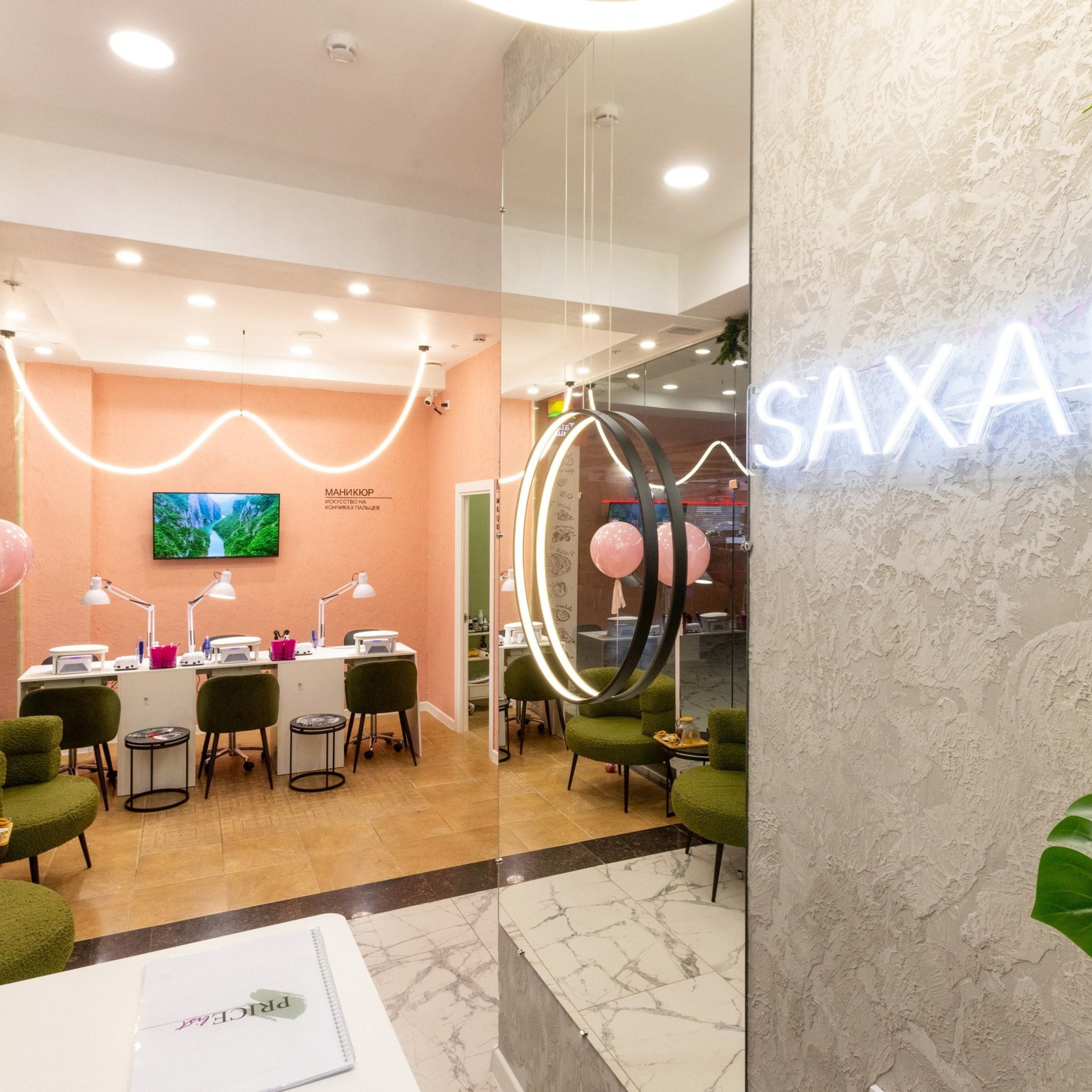 SAXAP В&nbsp;ТРЦ «РИО»