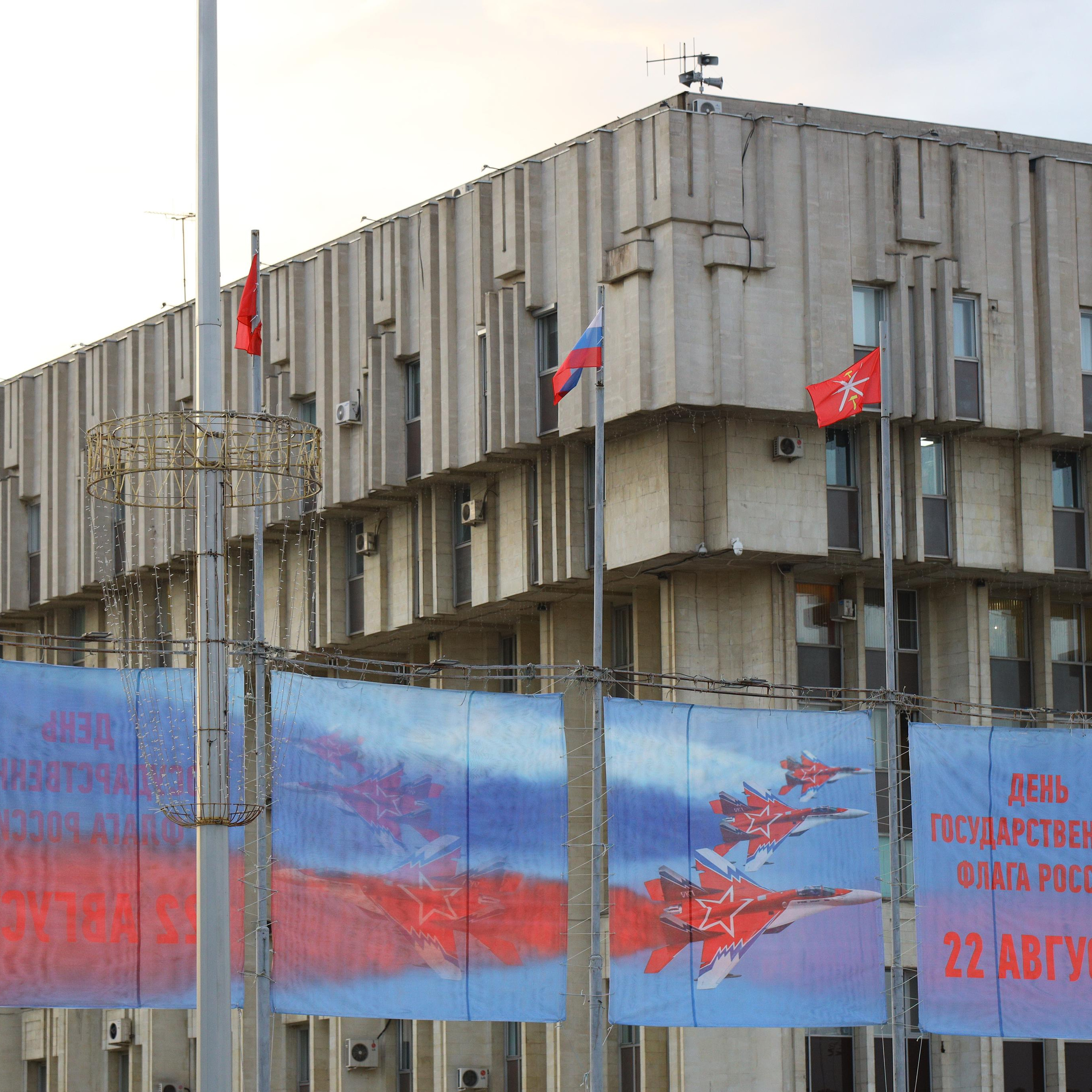 День флага России 2022 г.