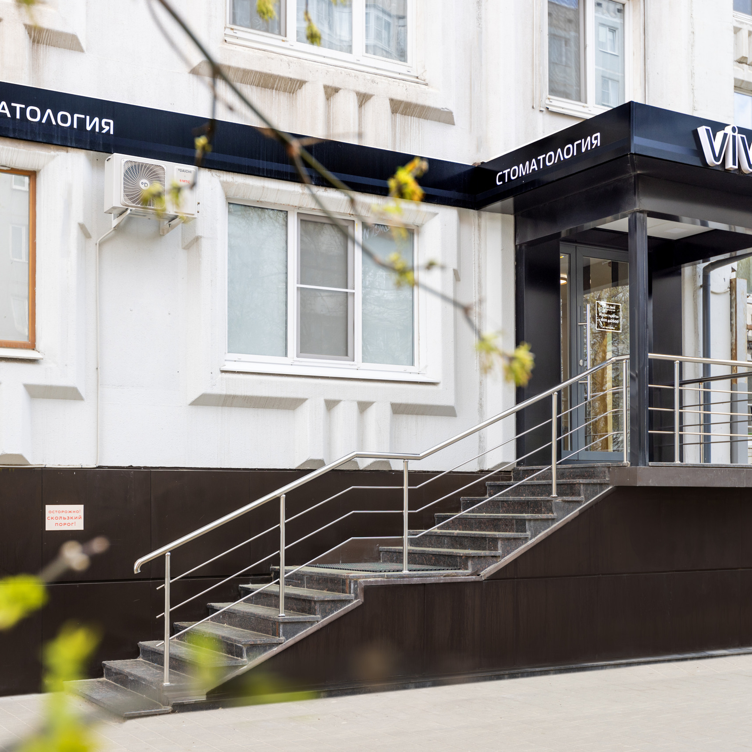 Стоматология ViVA dent (г.Тула)