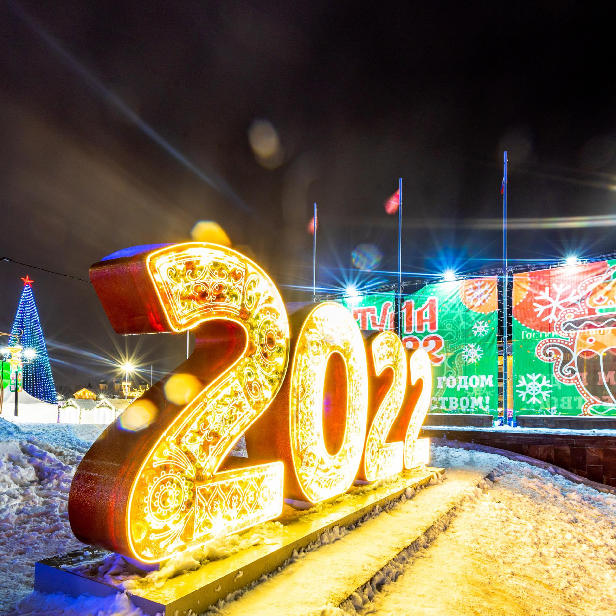 Новогодняя Тула 2021-2022