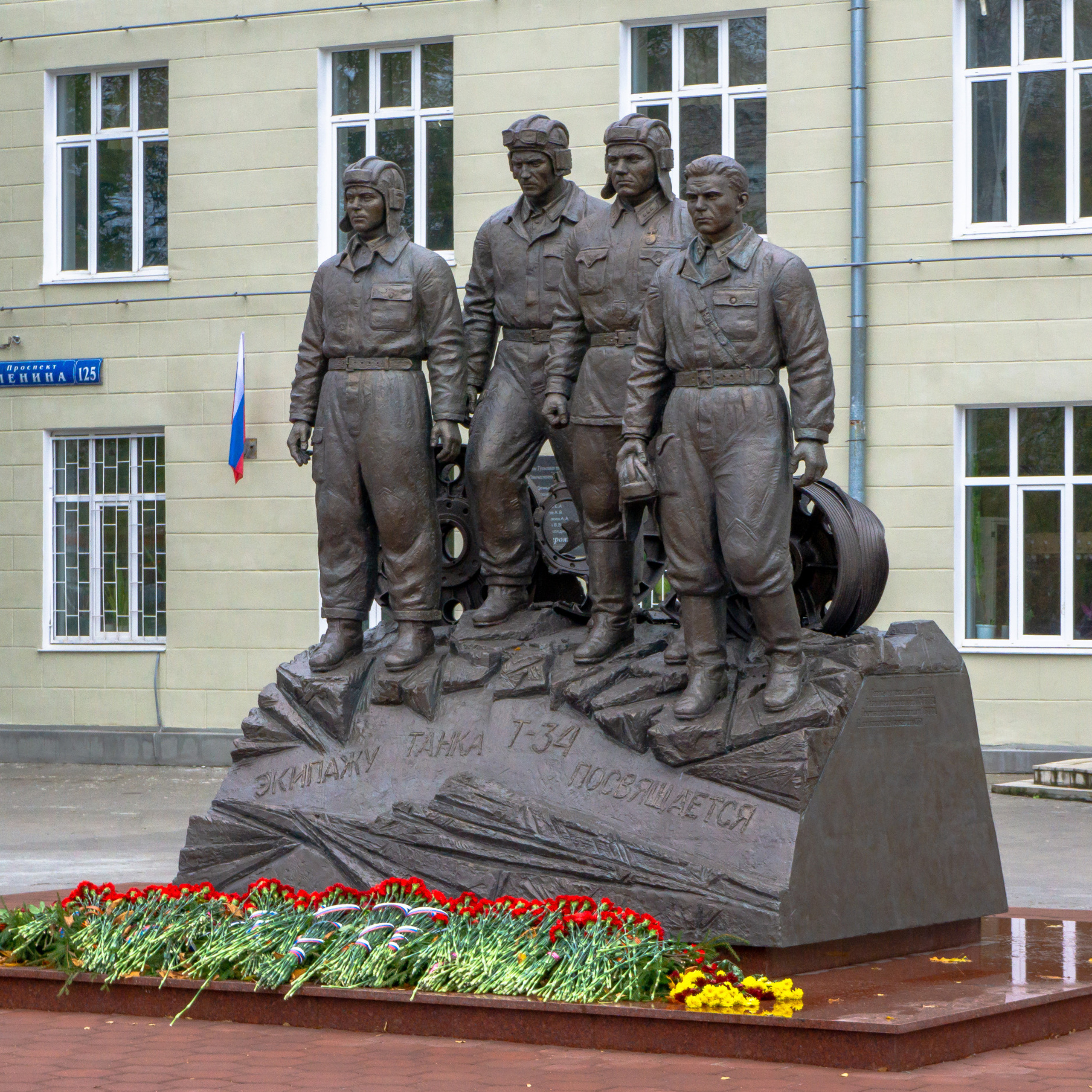 Мемориал Экипажам Танкистам Танка Т-34