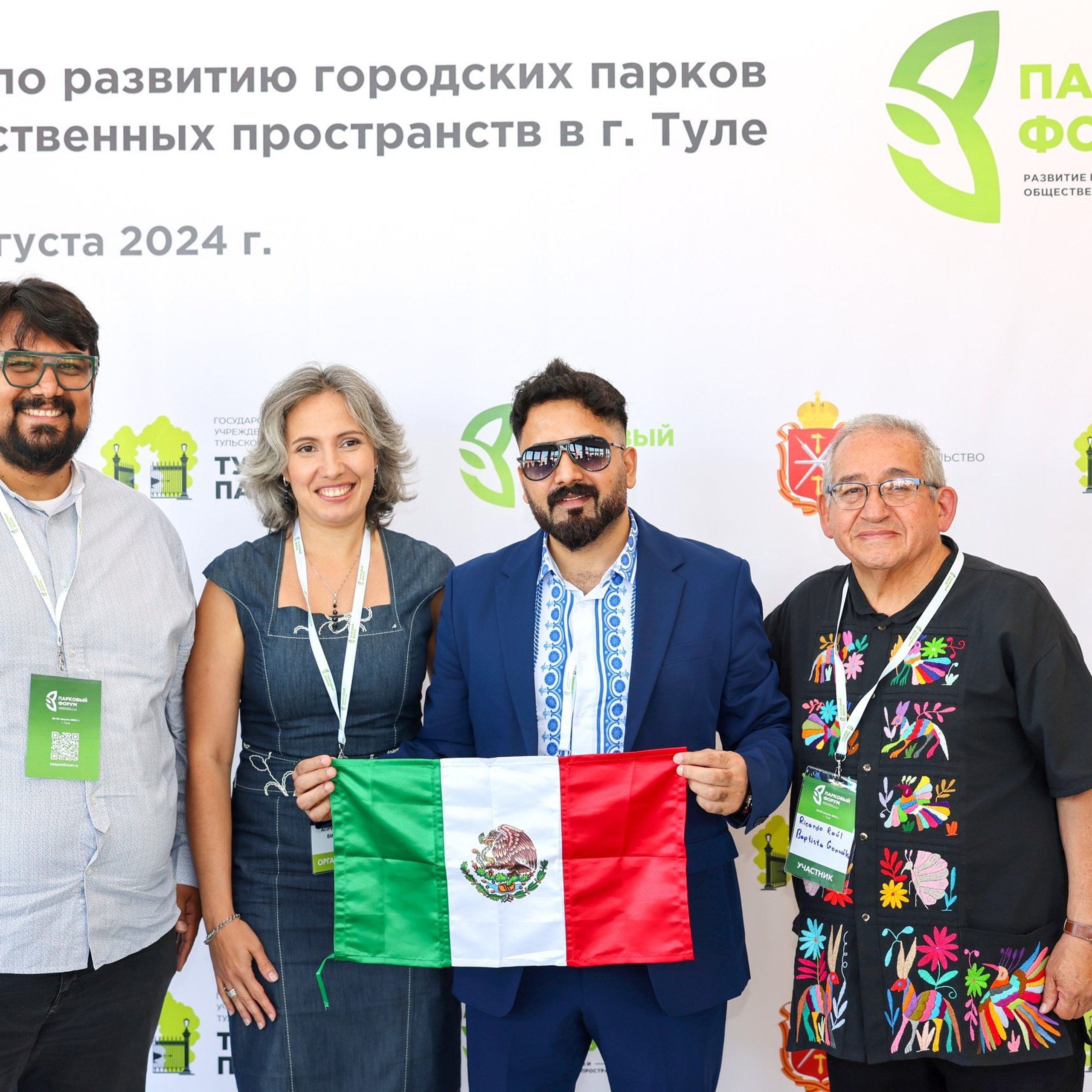 Парковый форум.