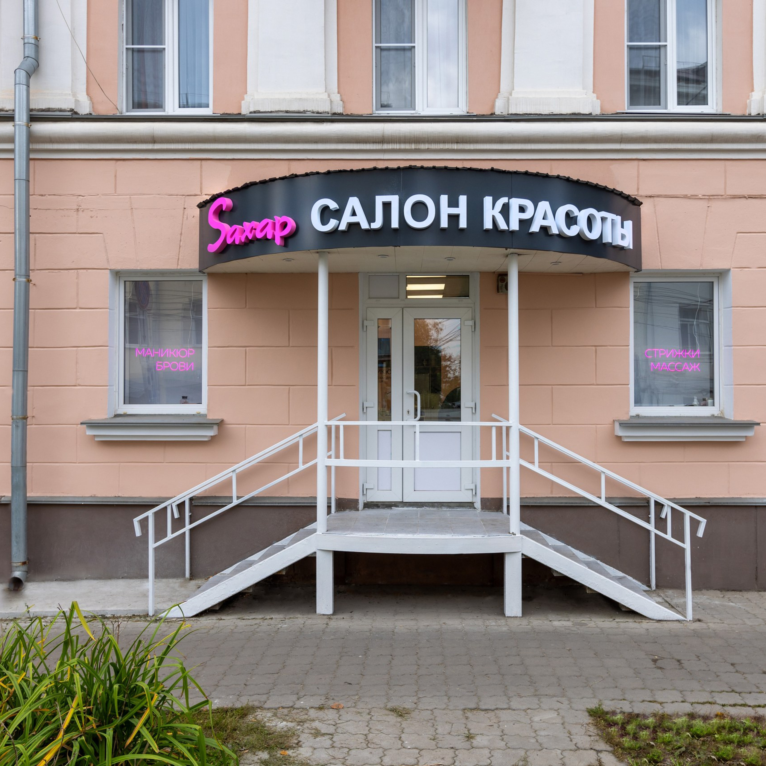 Saxap на&nbsp;Жаворонкова