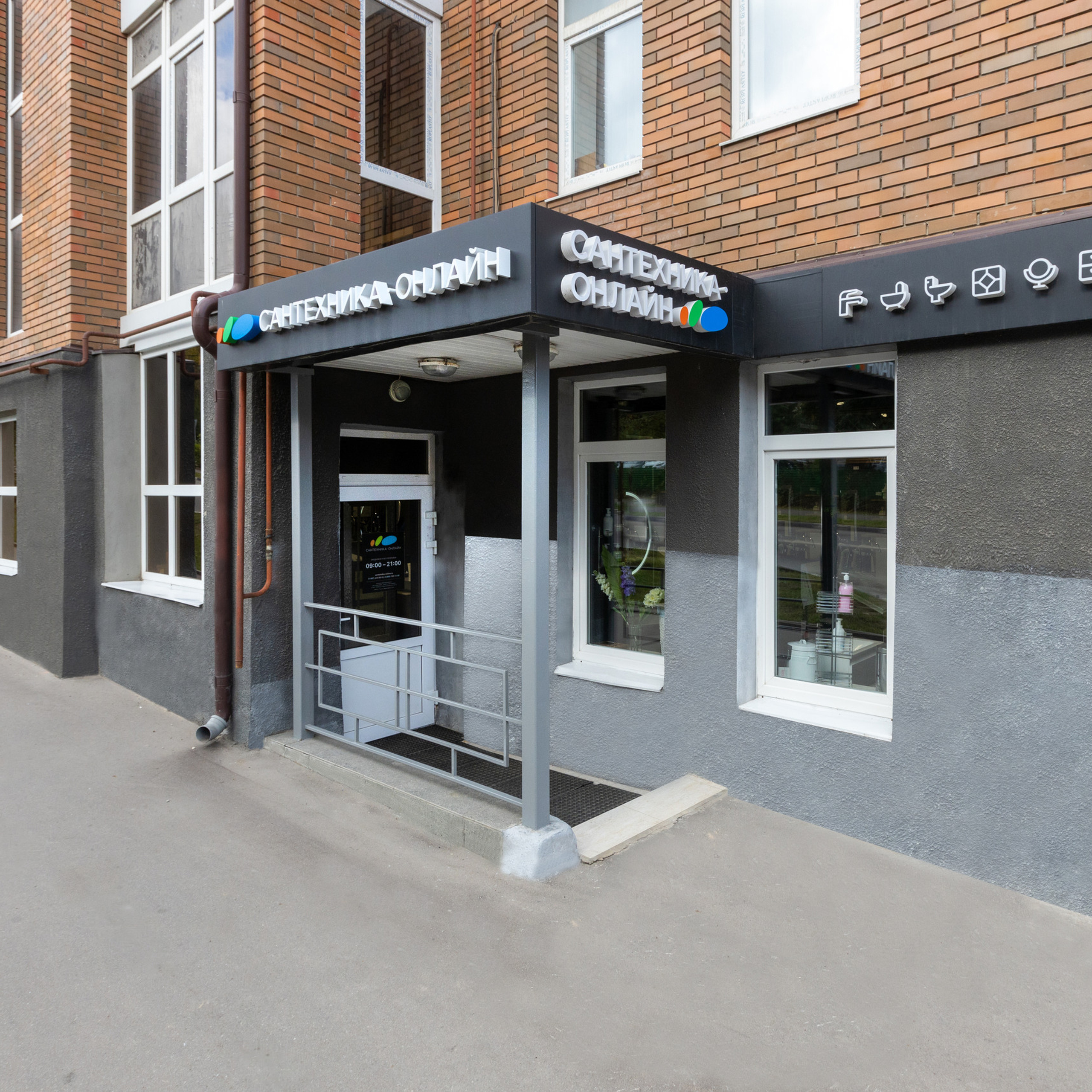 Интерьерная фотосъемка для «Сантехника-Онлайн»