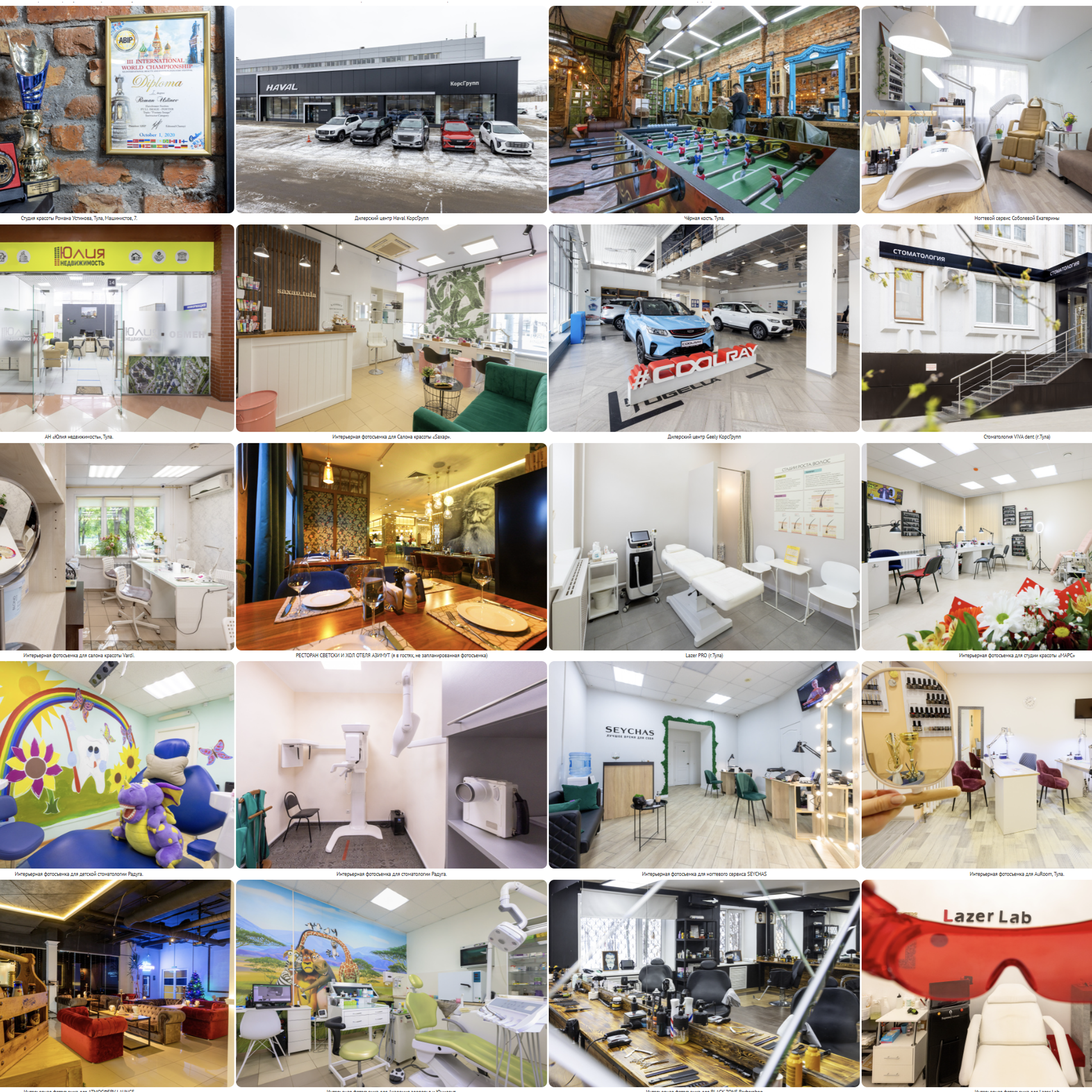 Интерьерная фотосъемка. Фотограф в Туле Крупский АнДРей. Фотостудия «КАДР71» в Туле