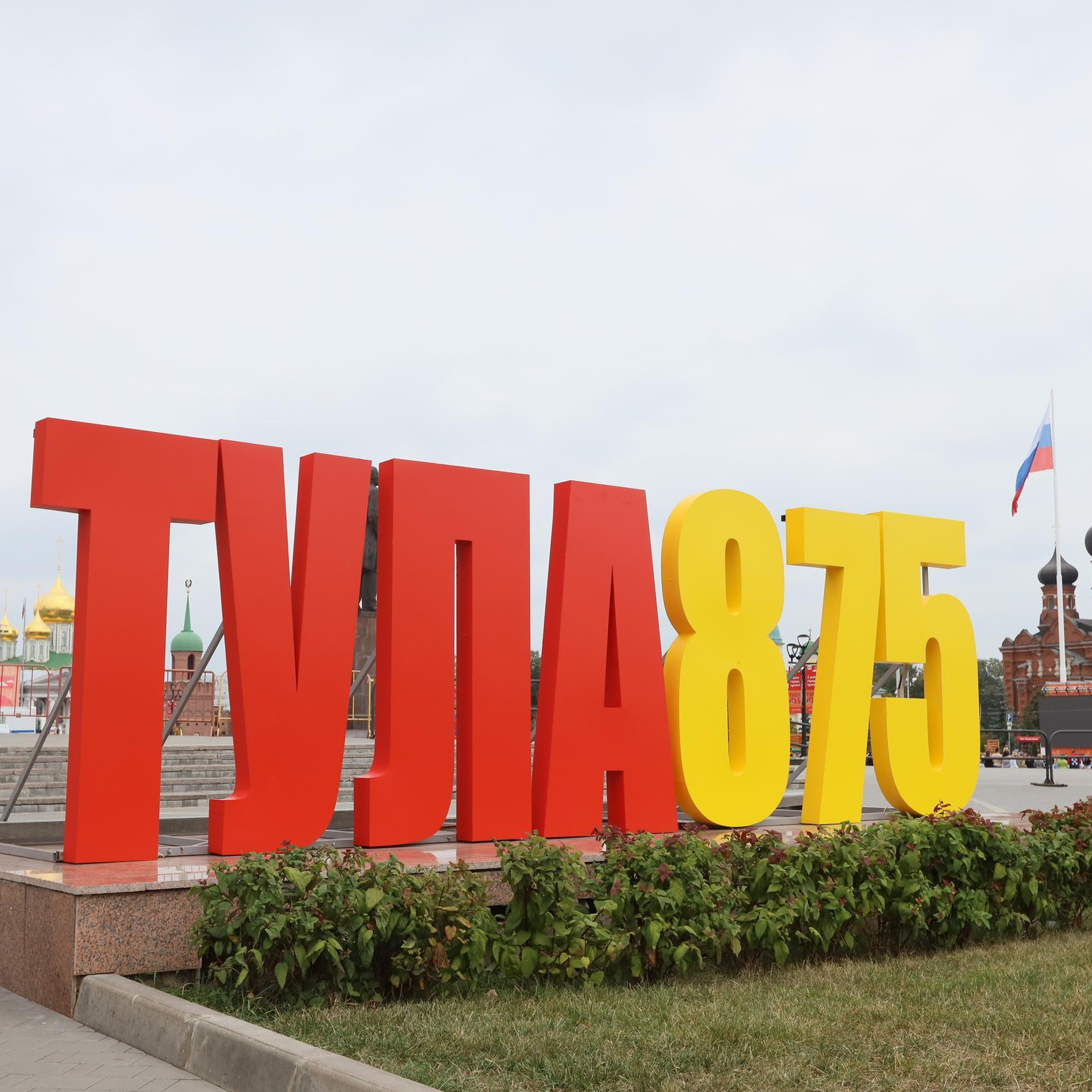 Туле 875 лет. Площадь Ленина, Казанская набережная. Октава. Муз. Вересаева.