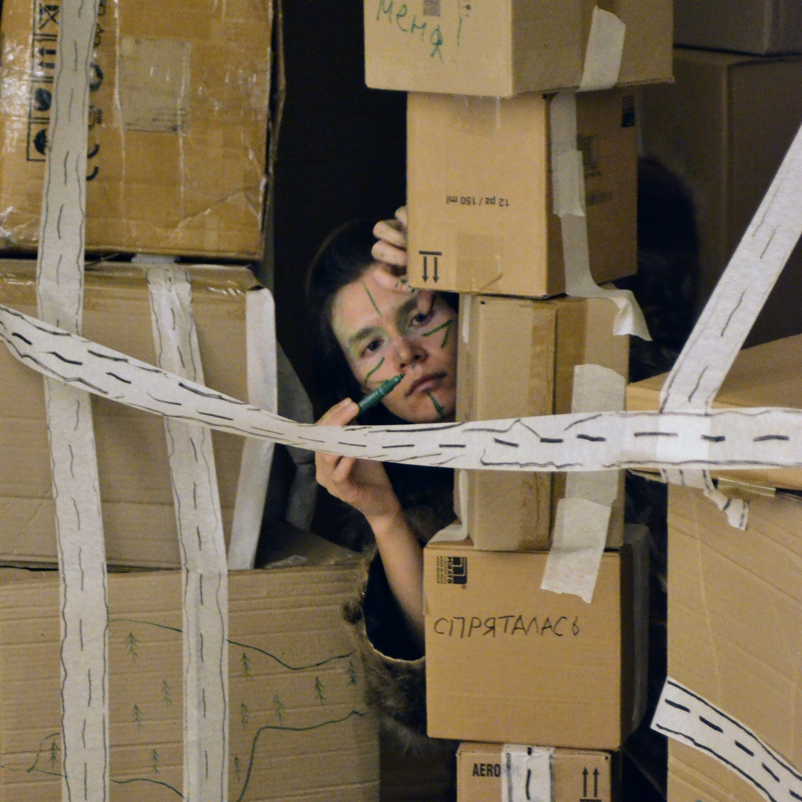 2024 г перформанс «Коробочки»