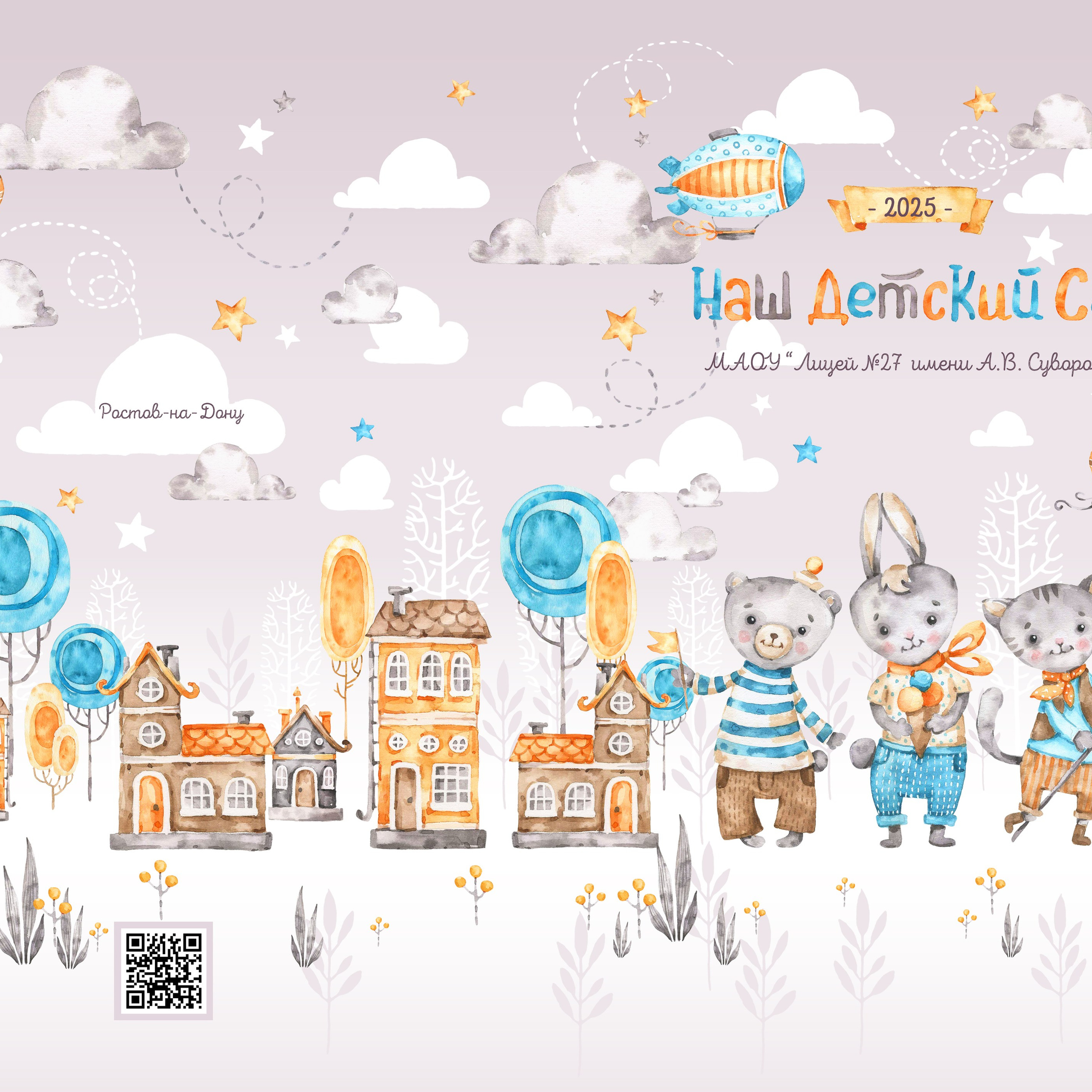 Альбом 4 разворота 20*30 см (А4)