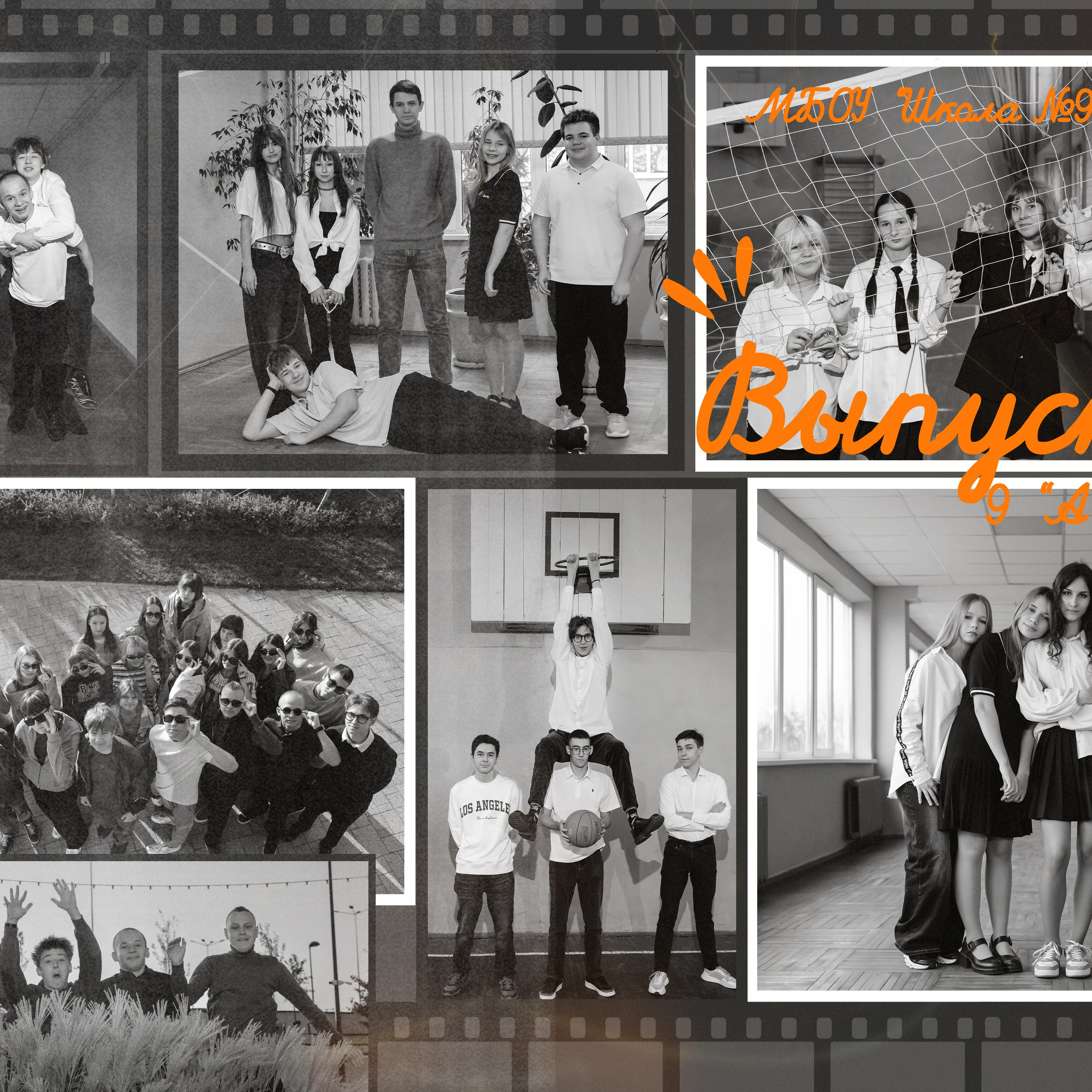 9 класс