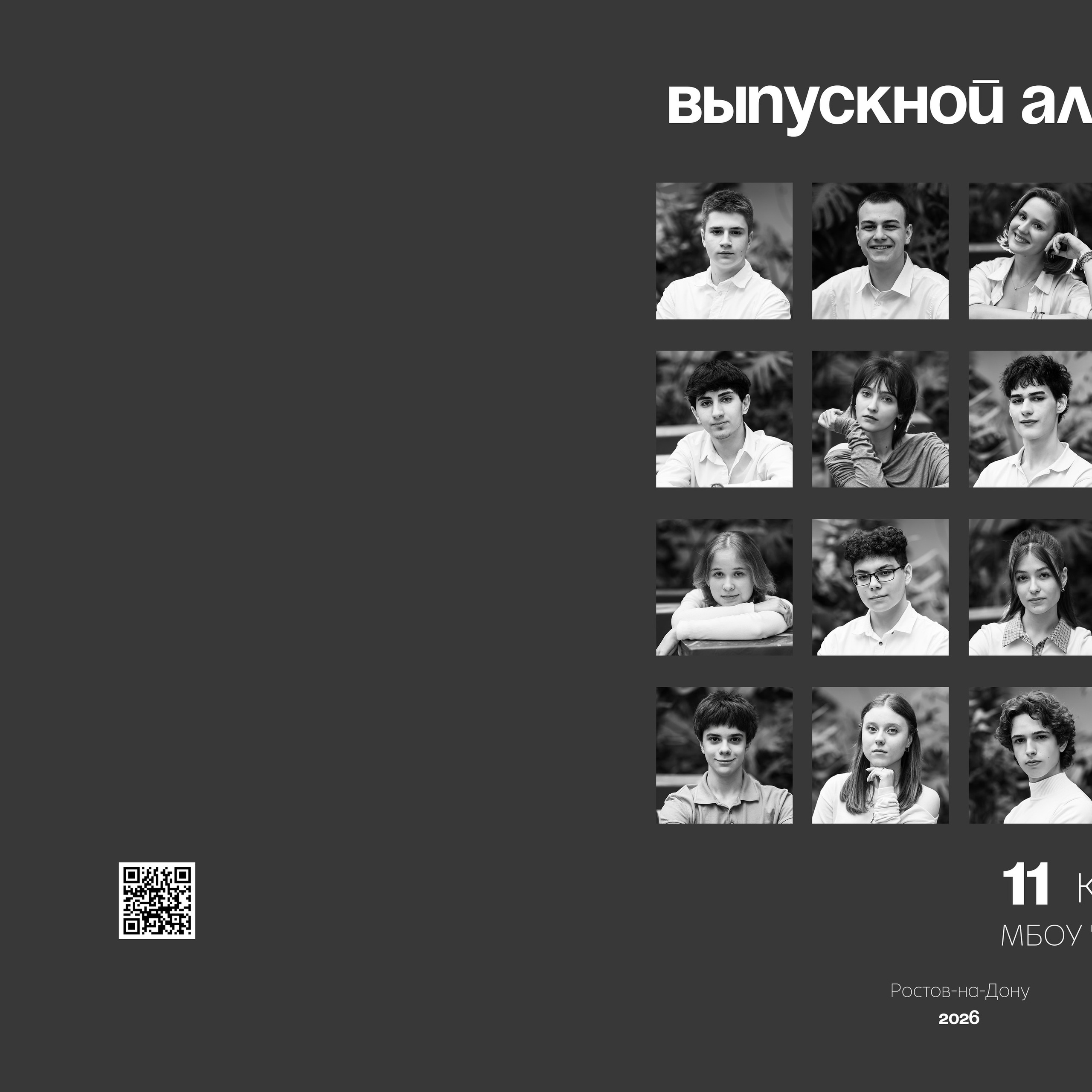 11 класс