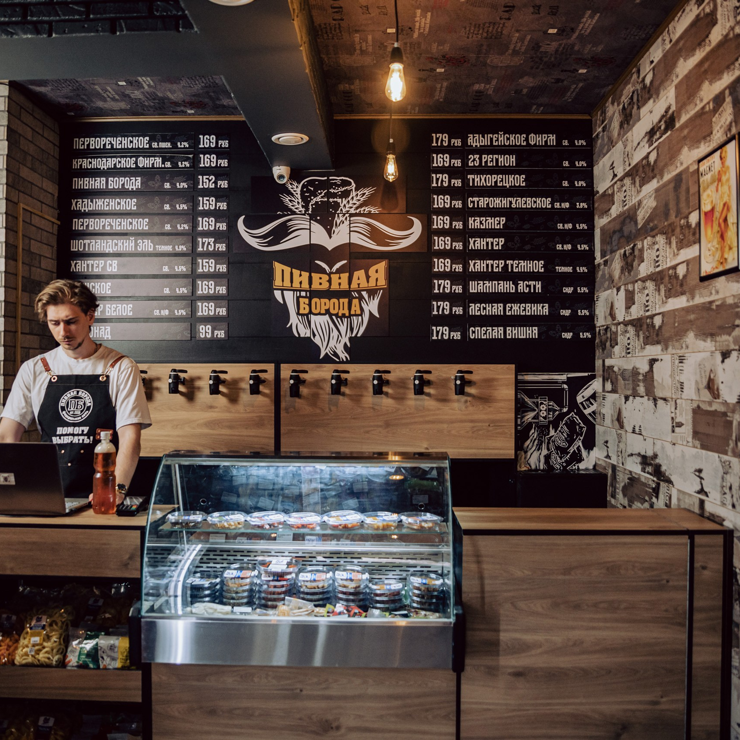 ПивБар Пивная Борода