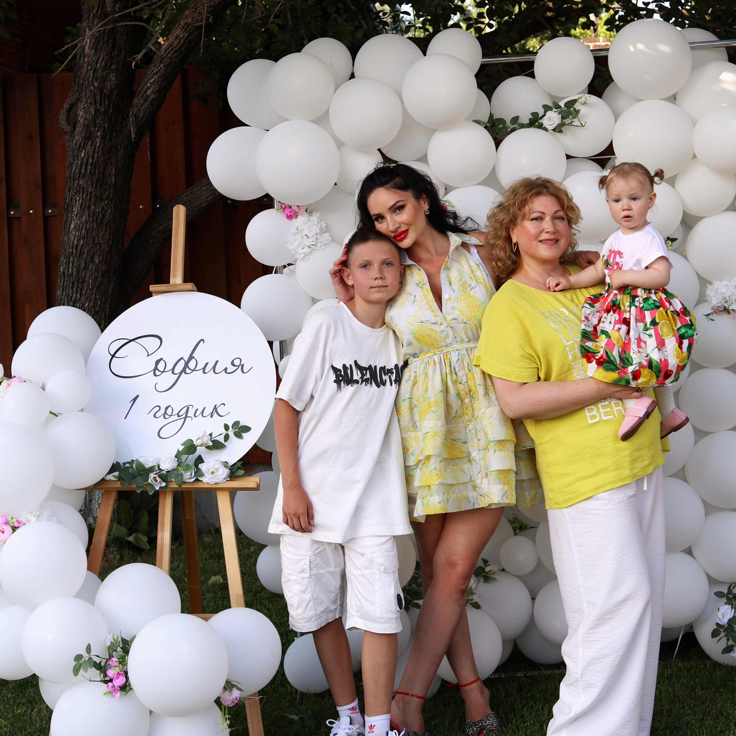 София 1 годик