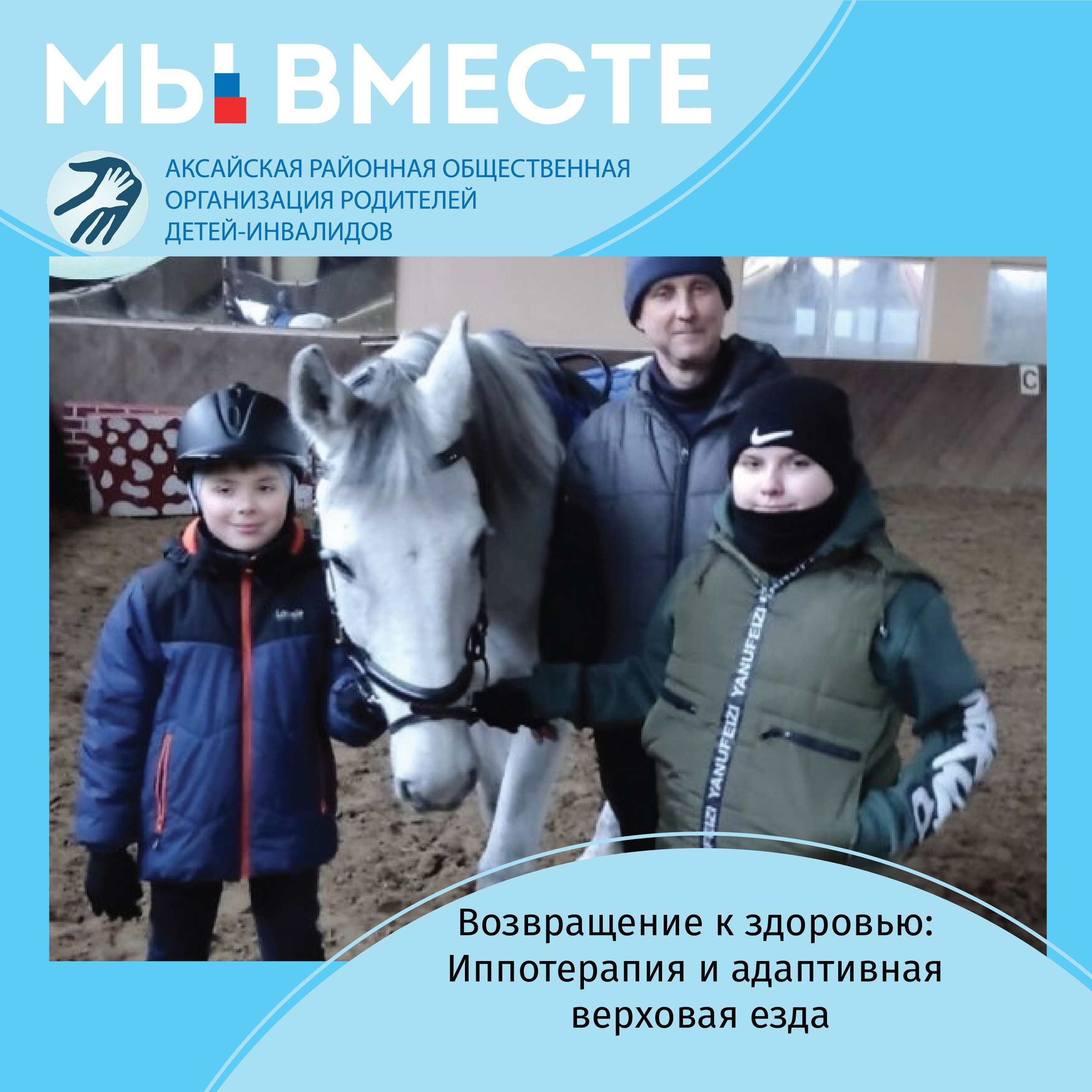 Рожковым детям