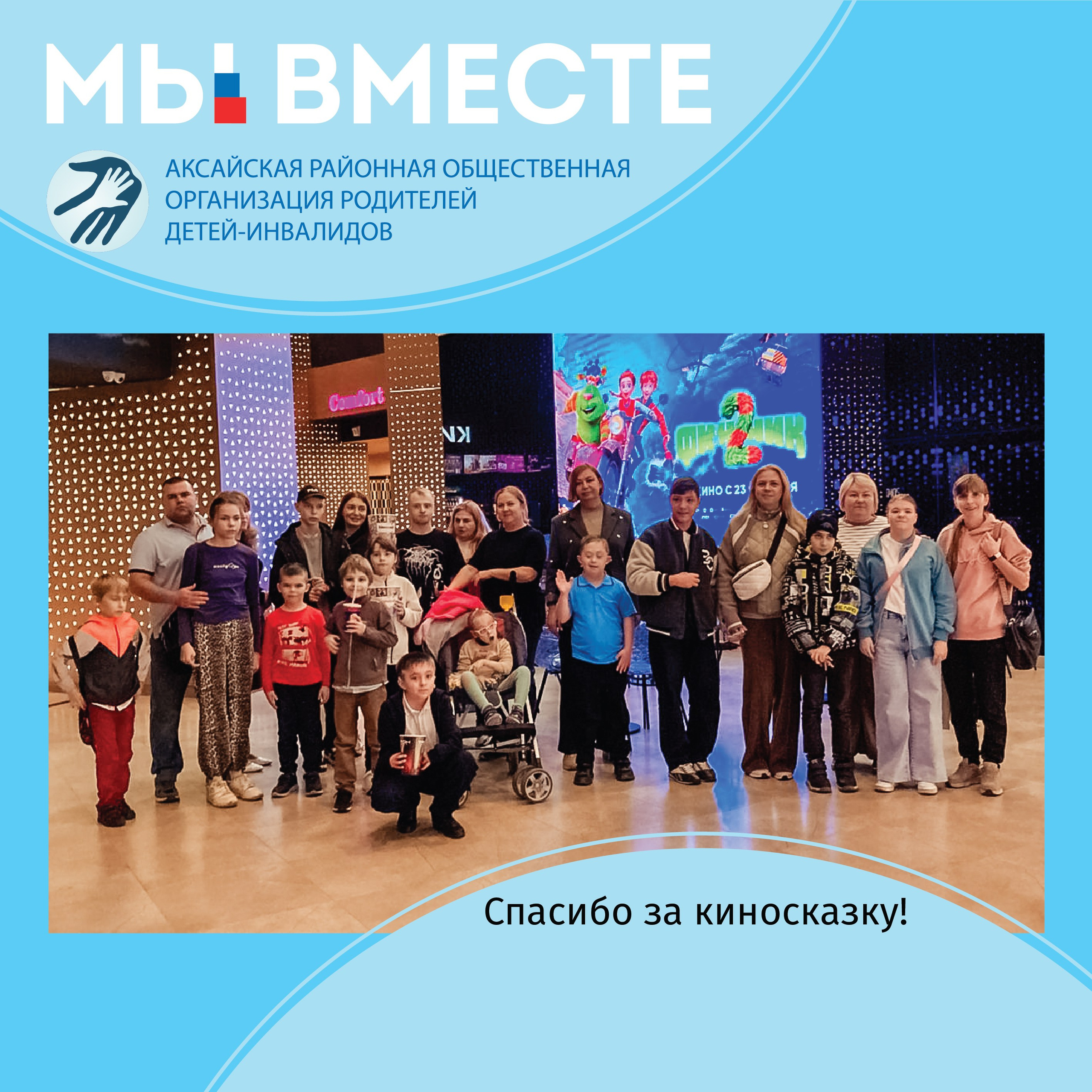 Мы за спорт без границ! Участие в Юнифайд-фестивале