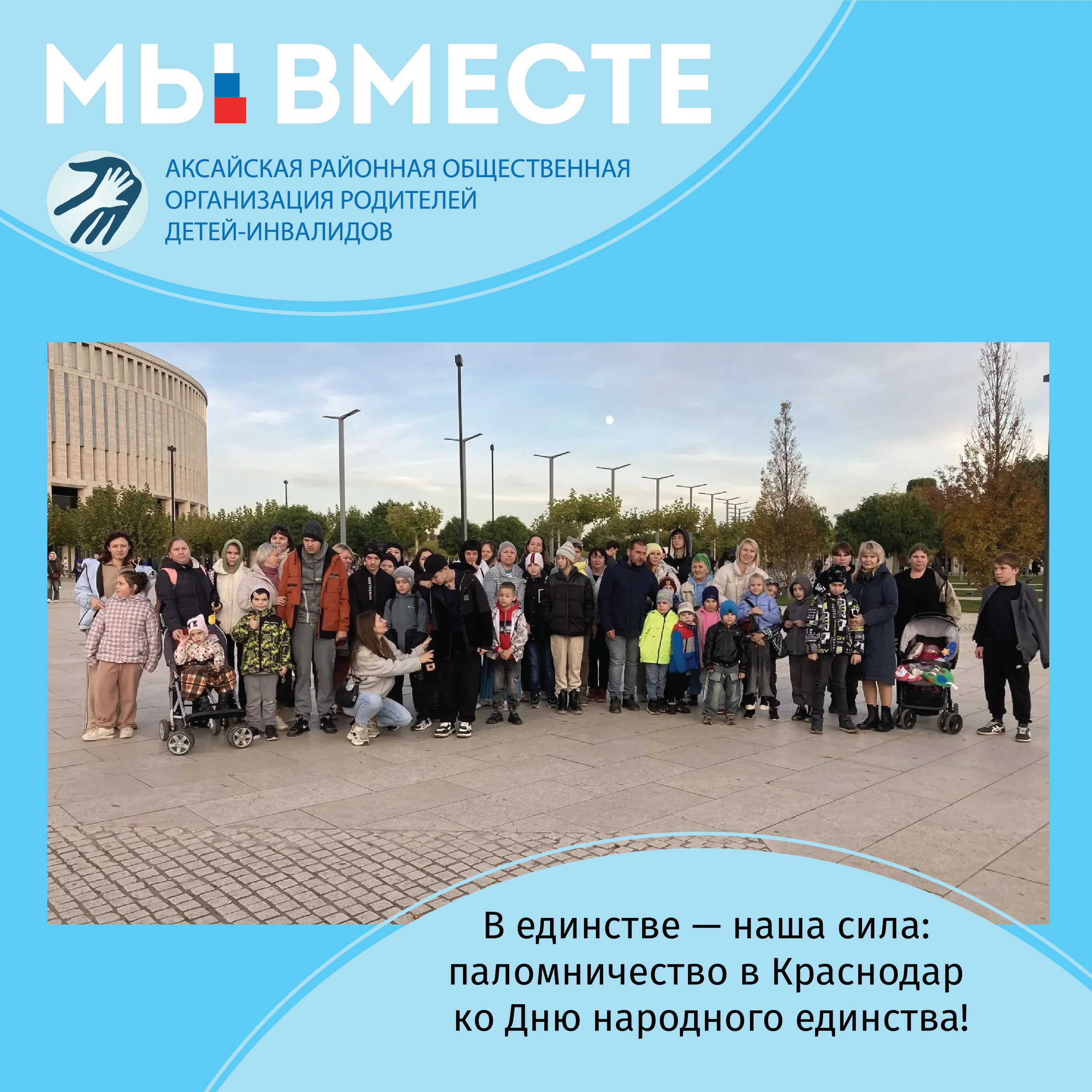 Мы за спорт без границ! Участие в Юнифайд-фестивале