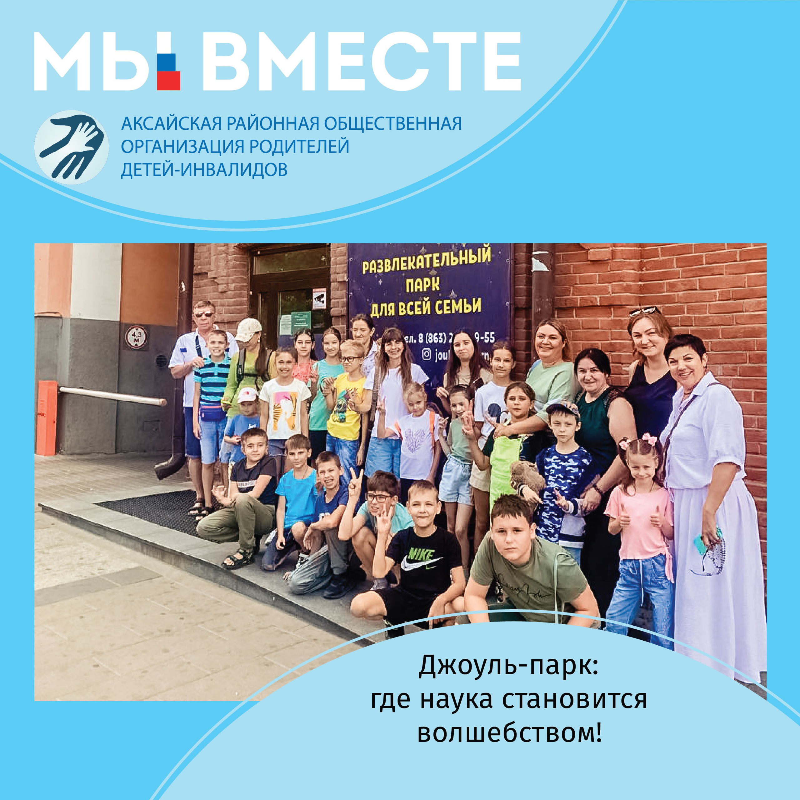 Мы за спорт без границ! Участие в Юнифайд-фестивале