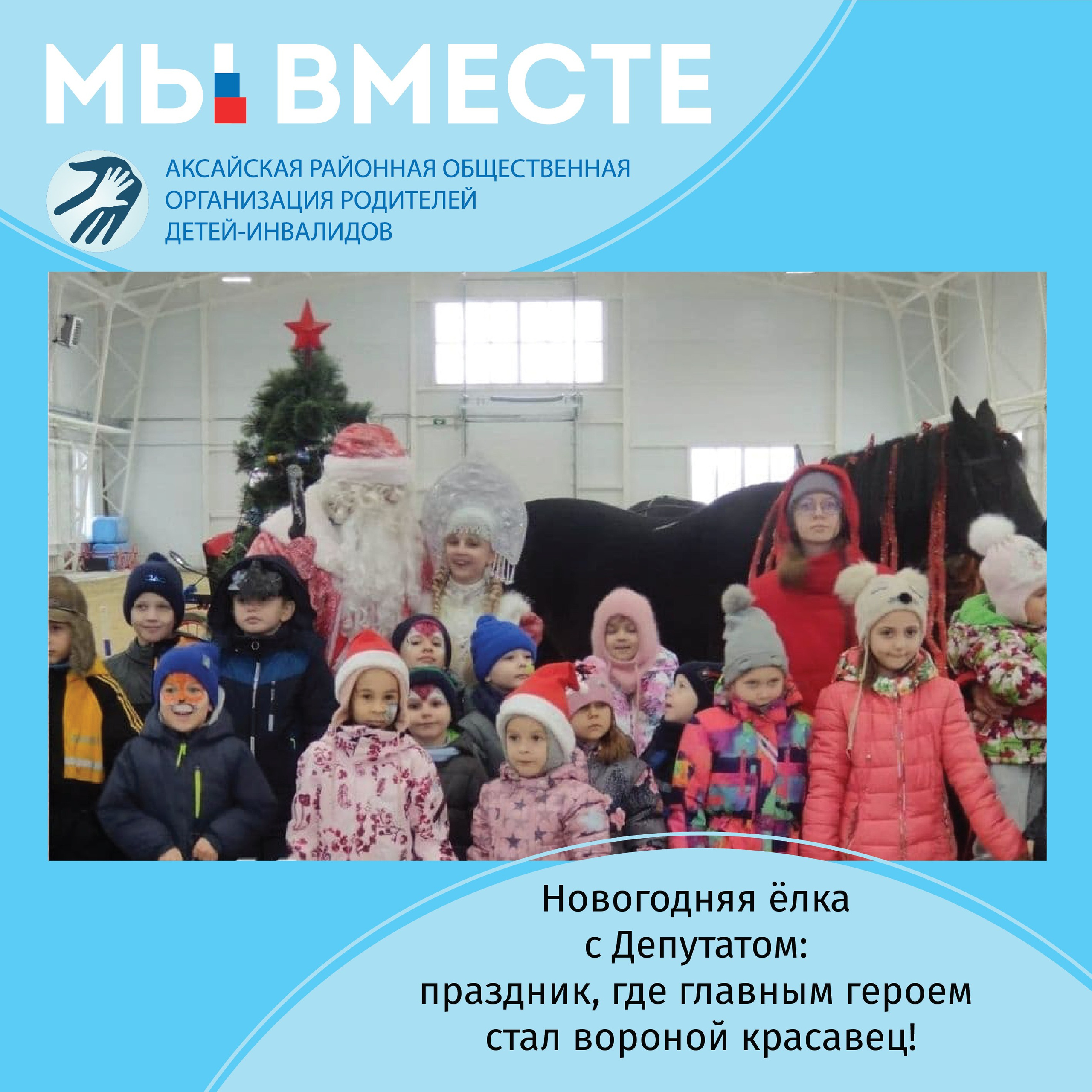 Рожковым детям