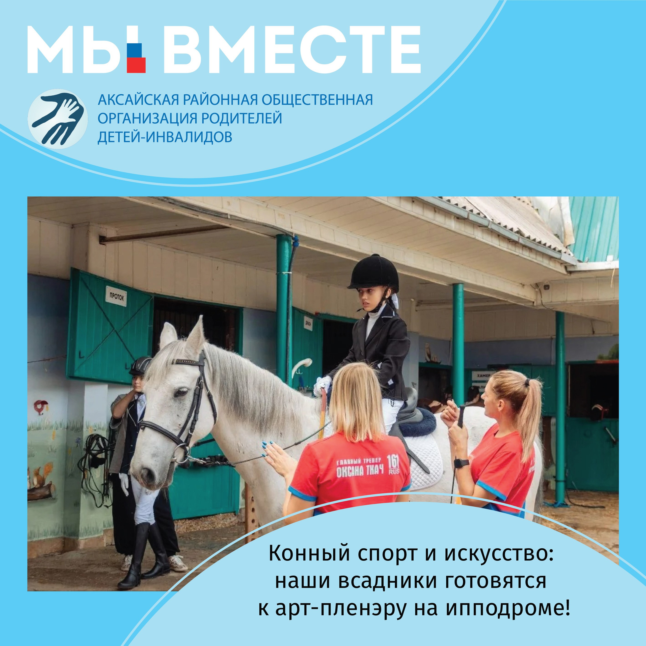 Золотые кони донских степей: наши всадники на арт-пленэре «Солнце на ладони» 🐎☀️🎨